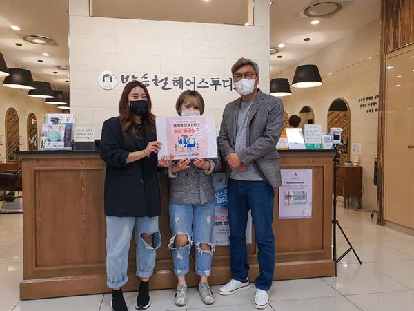 [21.04.14] 꿈의 공작소 '차별 없는 세상만들기'  거래처 협력사업_공감헤어살롱 사업협...