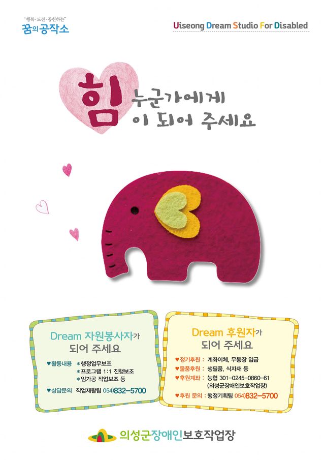 [19.03.07] _ 꿈의 공작소 후원자 모집 시작