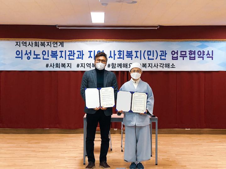 [21.01.22] 꿈의 공작소 지역사회와 상생하는 2021년  의성노인복지관 업무협약