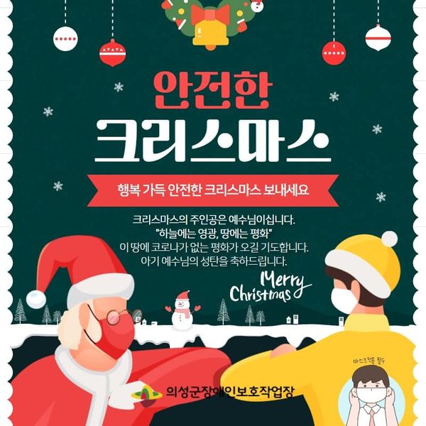 [20.12.24] 꿈의 공작소 소소한 일상 _ 2021년  메리크리스마스 '성탄선물 나눔'