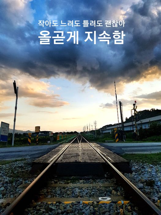 [19.10.04] _ 꿈의 공작소 _ 생각나눔  (작아도 느려도 틀려도 괜찮아 올곧게 지속함...