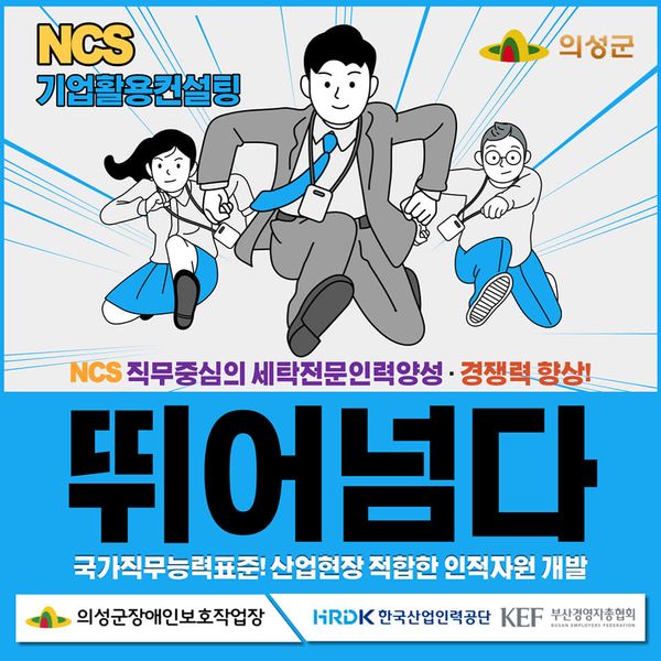 [21.04.05] 꿈의 공작소 전문성 강화 'NCS 기업활용컨설팅 업체 선정