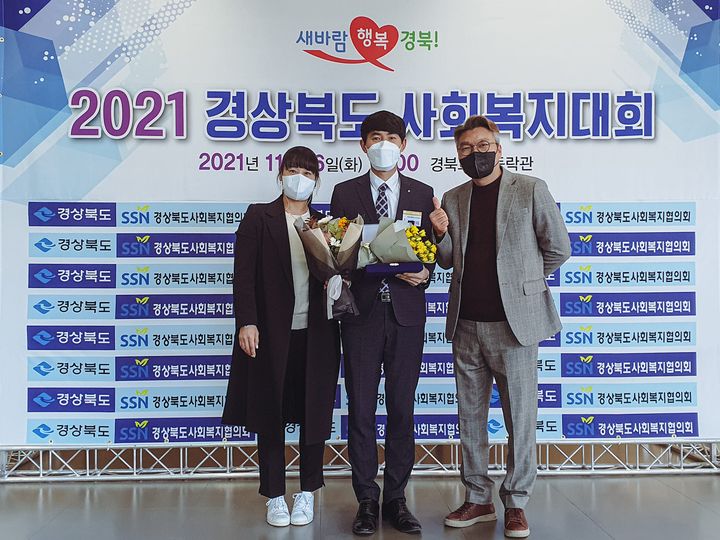 [21.11.16] 꿈의 공작소 진영식 사회복지사 경상북도 사회복지대회 경상북도의회장상 ...