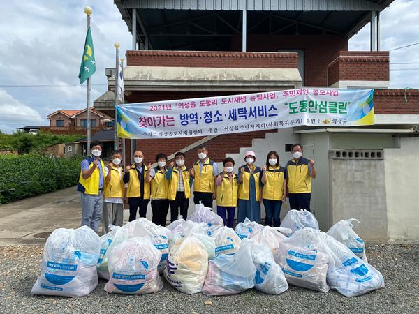 [21.08.18] 꿈의 공작소 마을 세탁 도동안심클린 사업