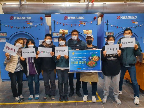 [20.12.10] 꿈의 공작소 꿈의 직장 '경북사회복지사협회_소소한 행복나누기 치킨 쏜닭', 한국장...