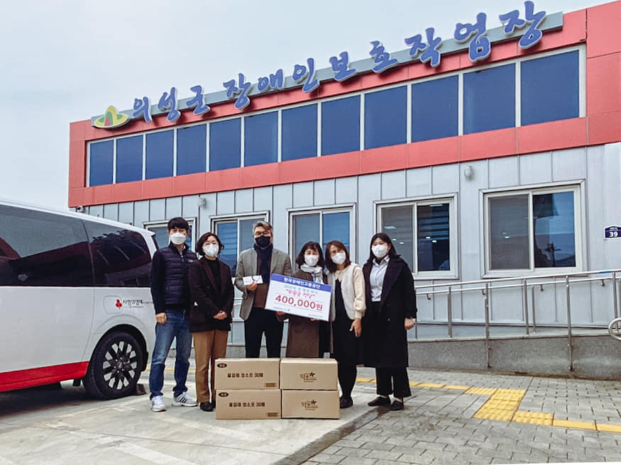 [2022.01.25]   #설명절_온정 나눔 한국장애인고용공단 경북지사 & 의성군종합자원봉사...