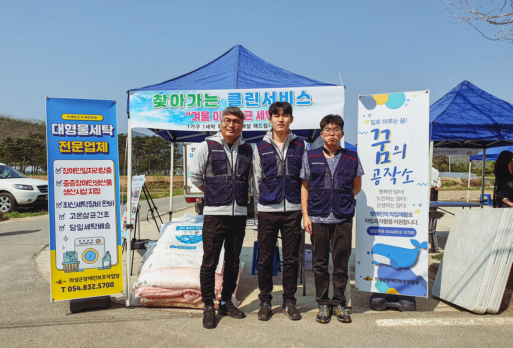 [2022.04.19]  #꿈의공작소_동네세탁_길안면