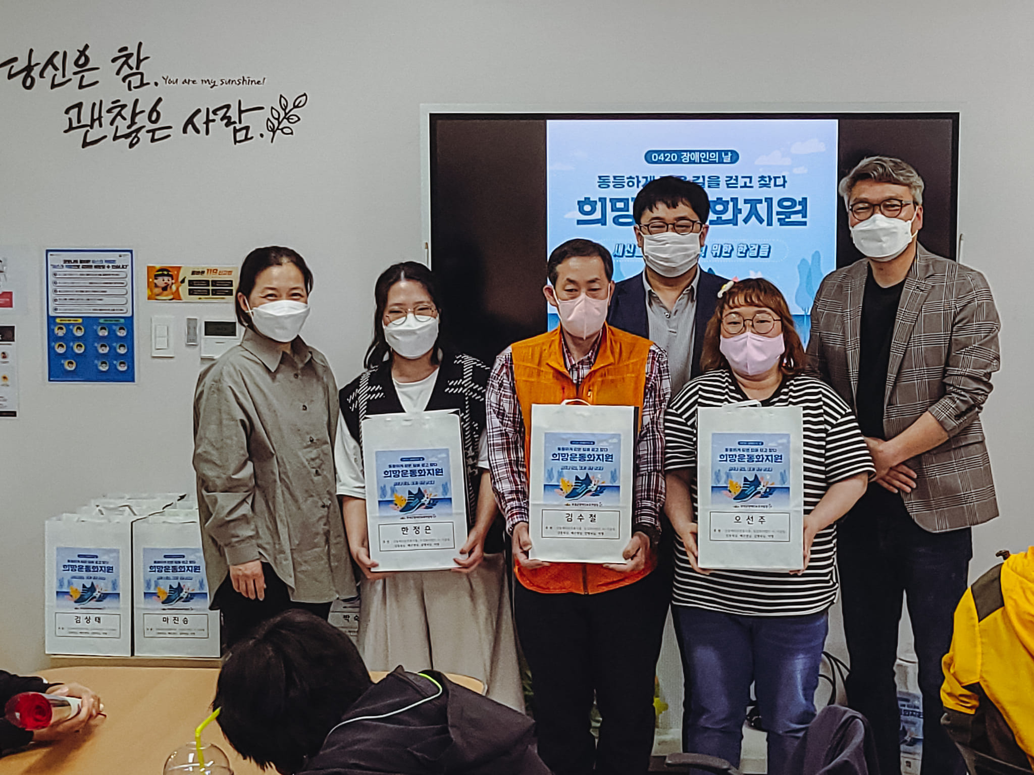 [2022.04.21]  #동등하게_길을_찾고 걷다! 희망 운동화지원 미션 성공!  