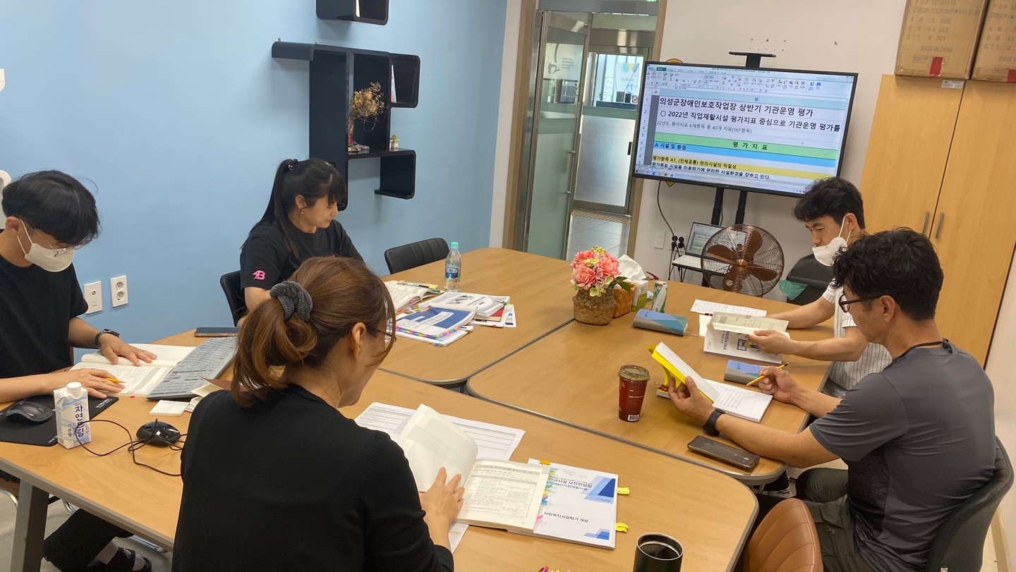 [22.06.21] 직업재활시설 평가지표 활용 상반기 평가