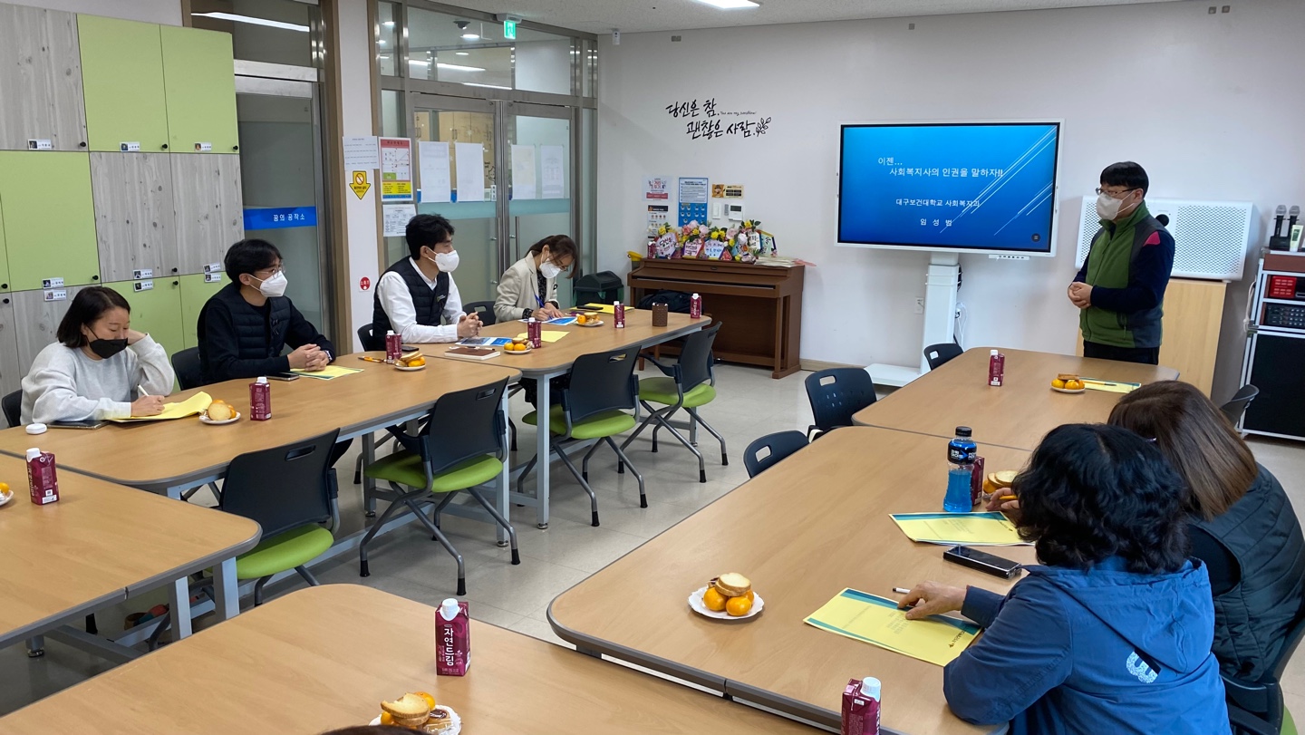 [22.11.03] 안전과 인권컨설팅 (경상북도사회복지인인권센터 연계)