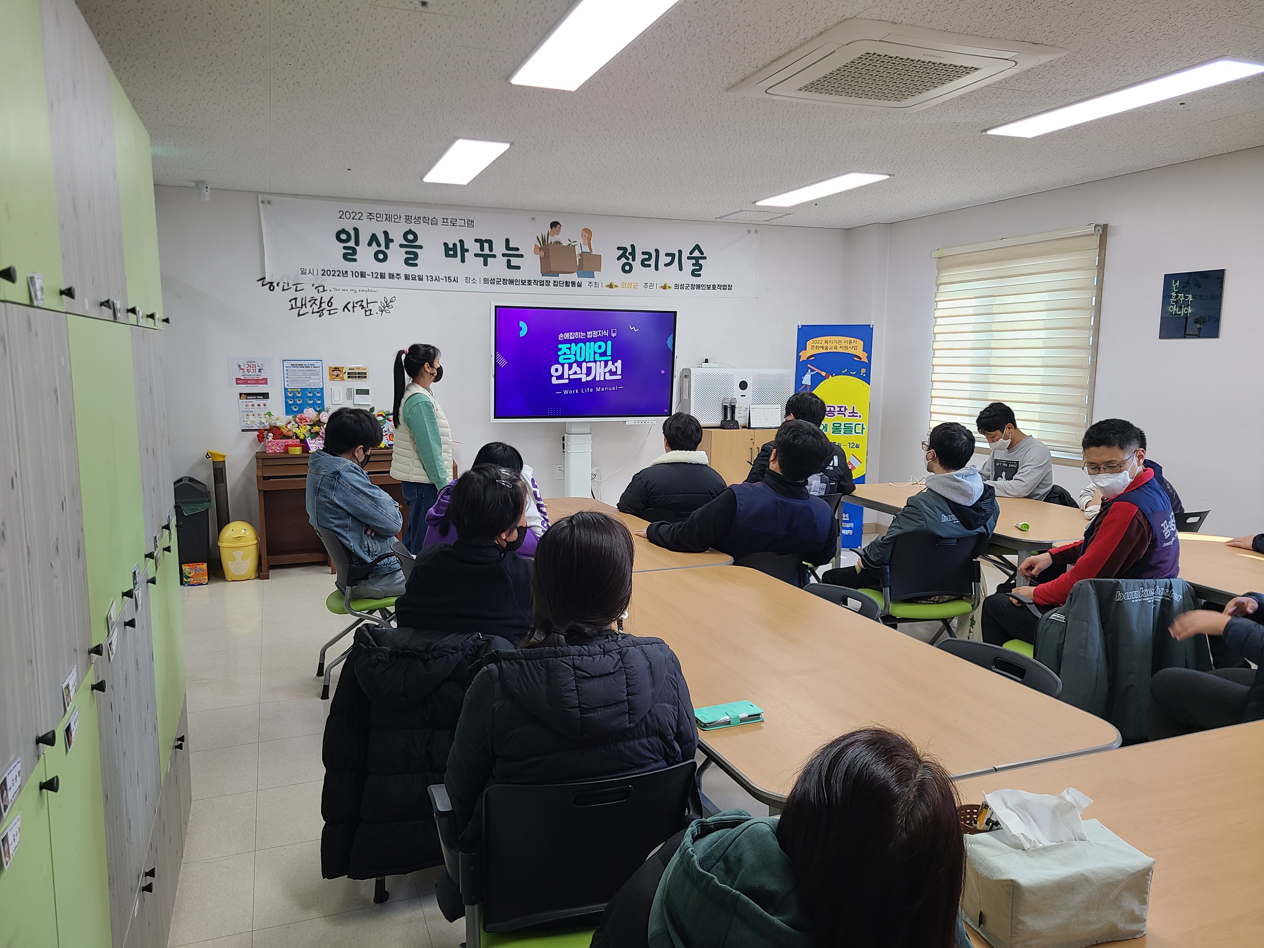 [22.11.15] 직장 내 장애인 인식개선 교육