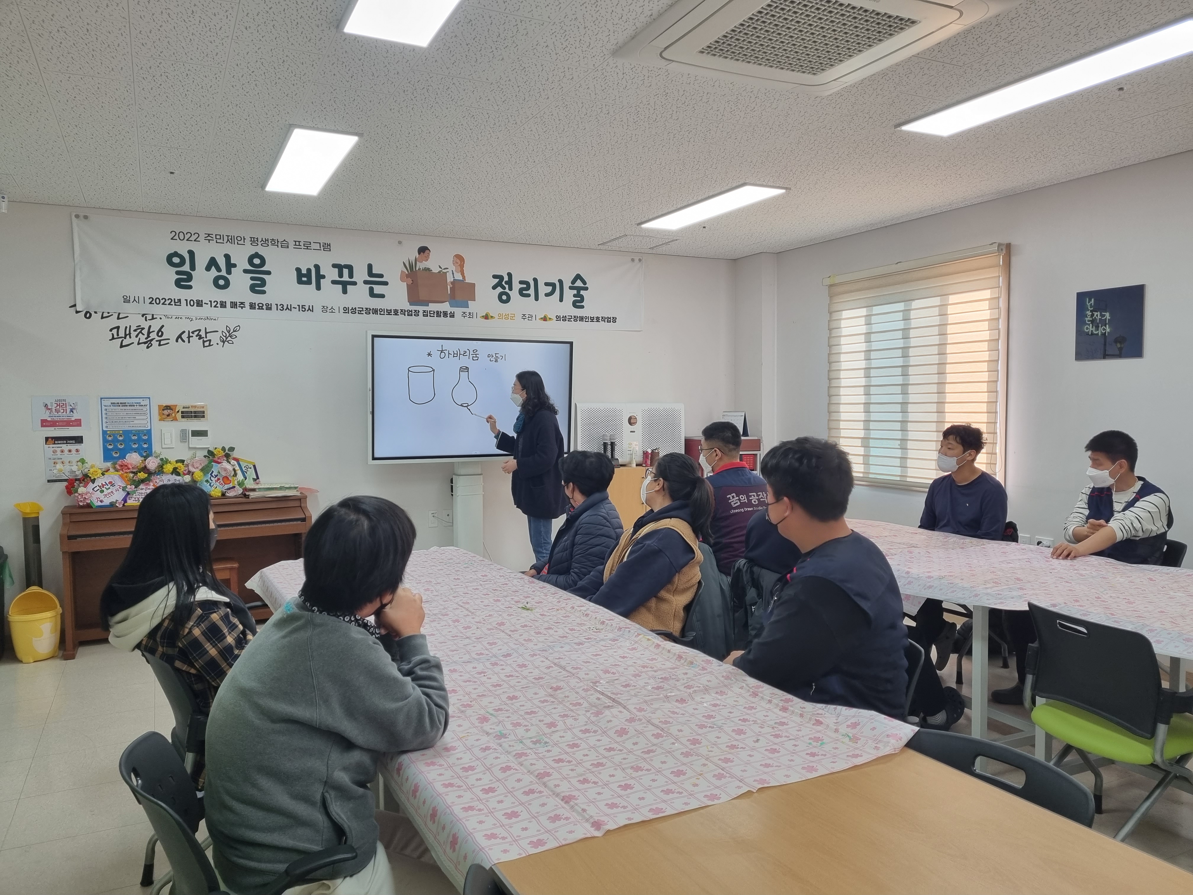 [22.11.08] 하바리움 만들기 _ 2022 복지기관 문화예술교육 지원사업