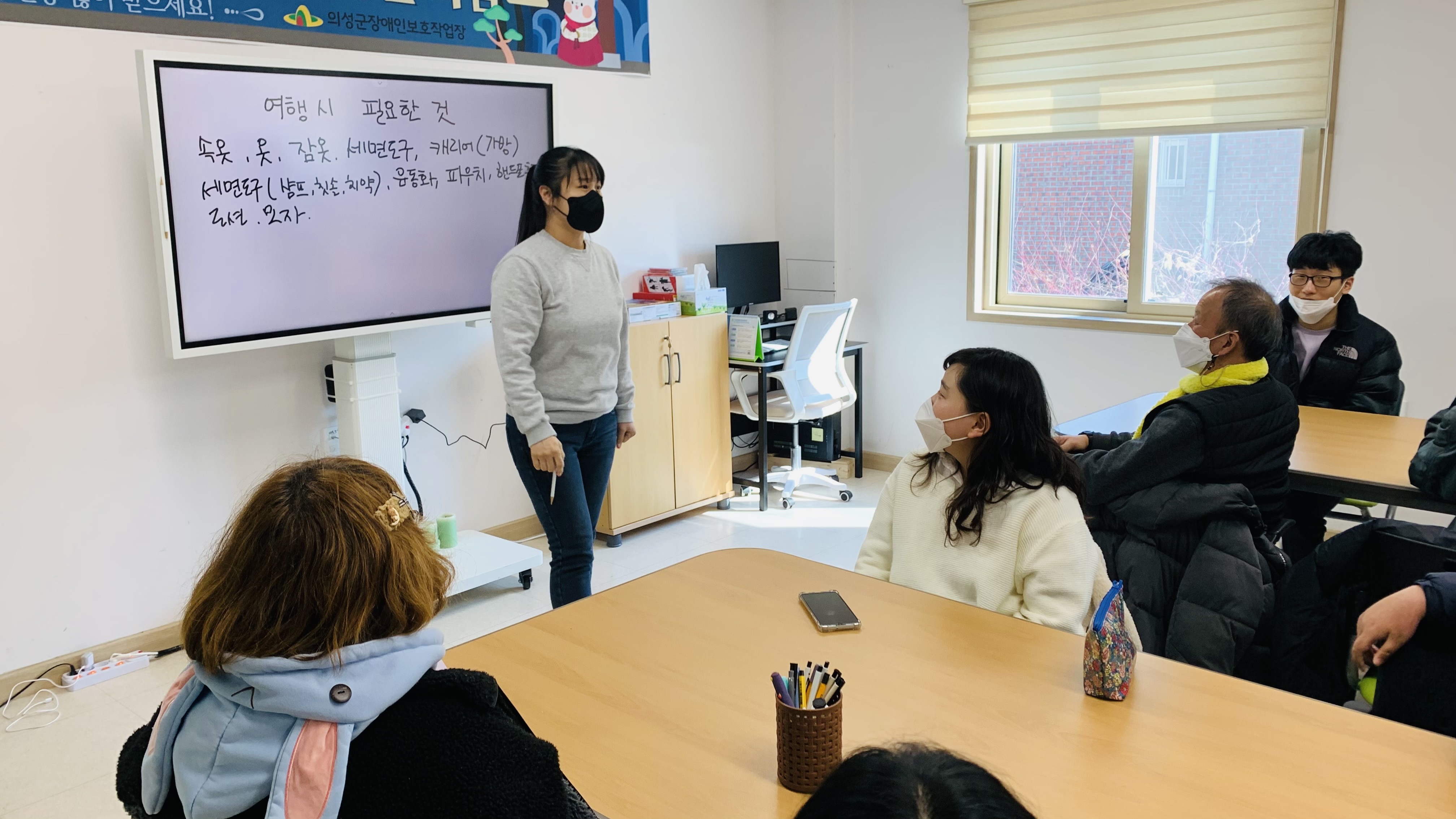 [23.02.23] 마음충전여행 가기 전 사전 교육