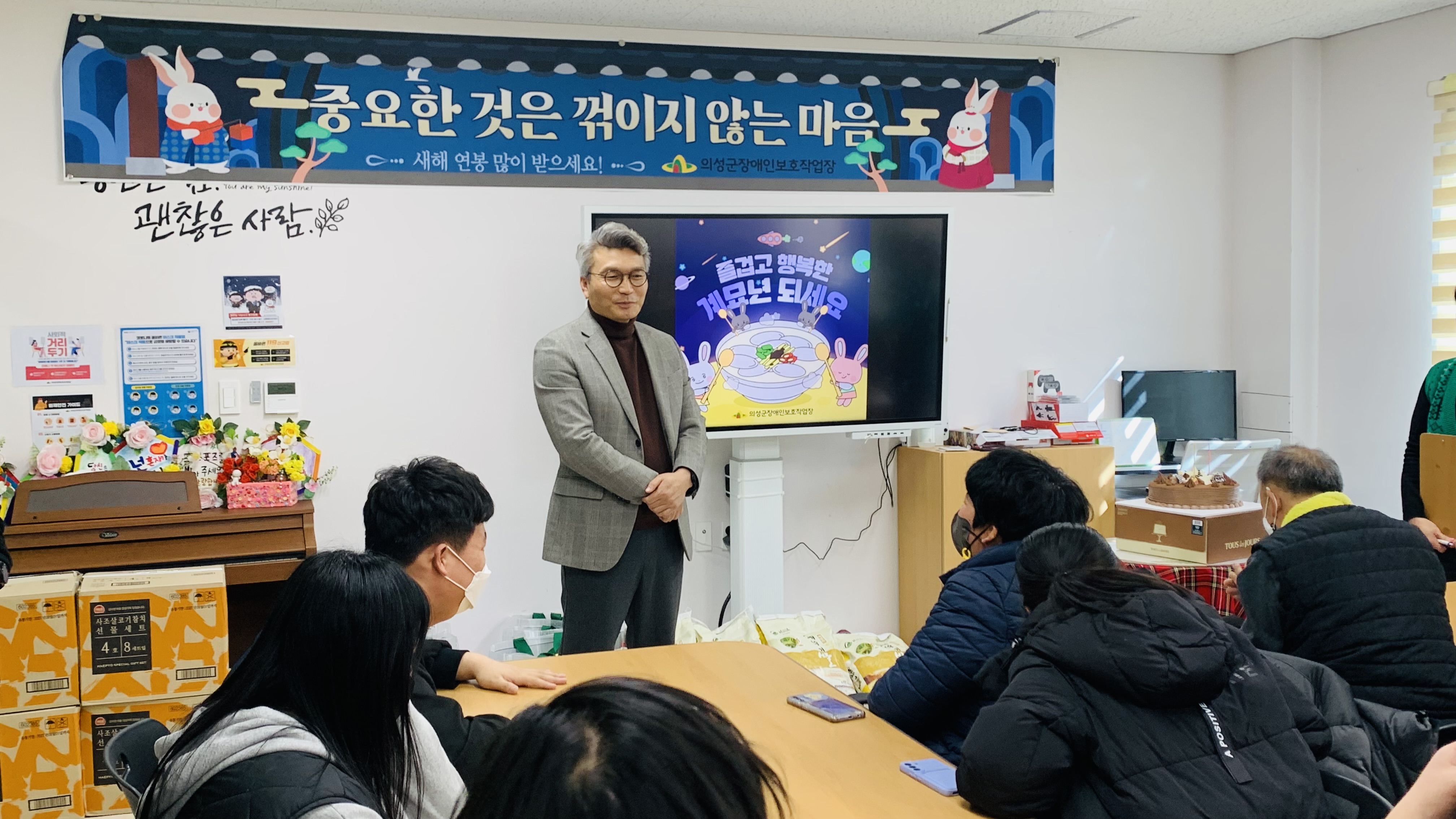 [23.01.20] 설 명절 ′정 나누기′ 행사