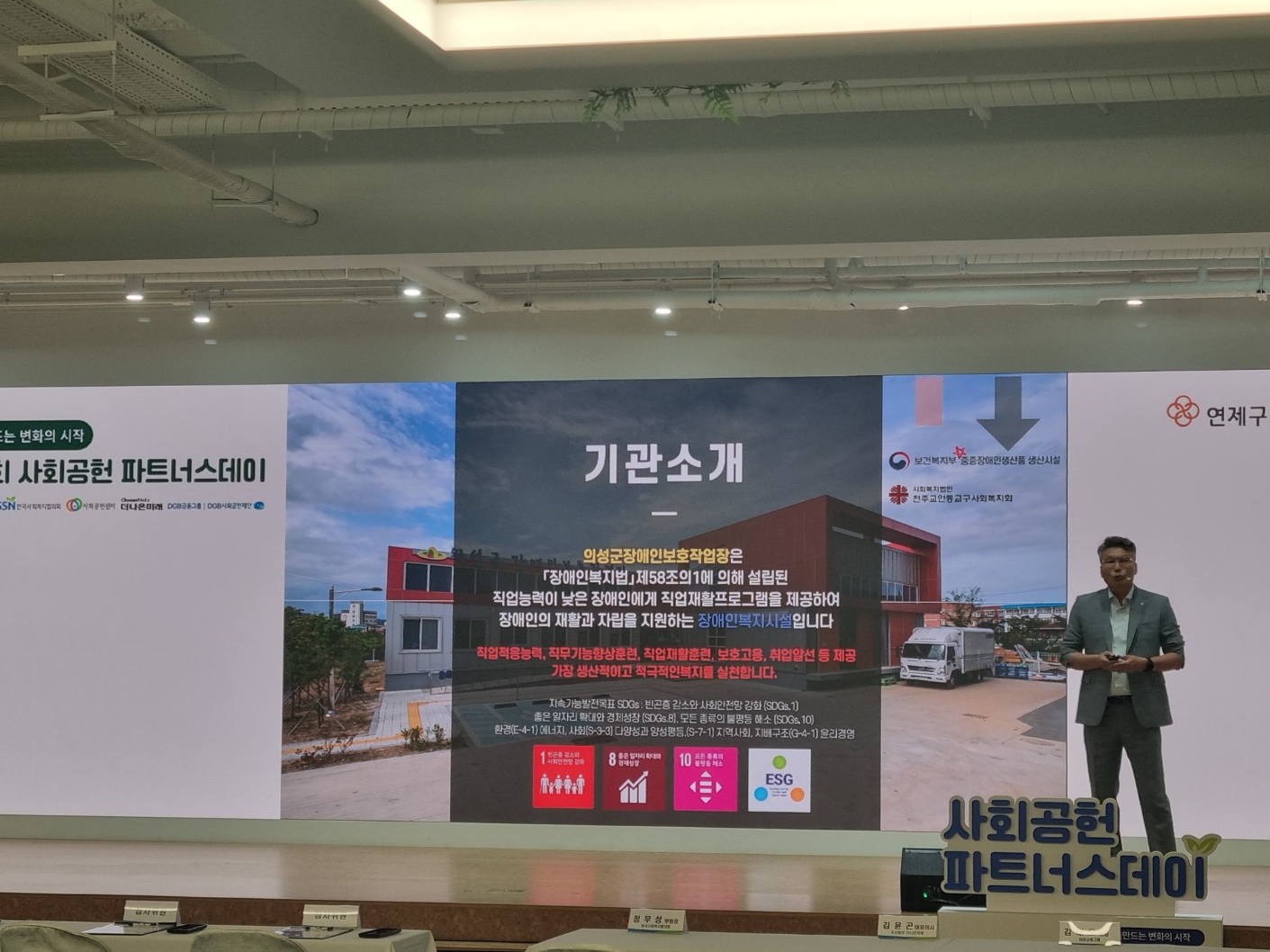 [23.09.20] 제7회 사회공헌 파트너스데이 참가 (우수상 수상)