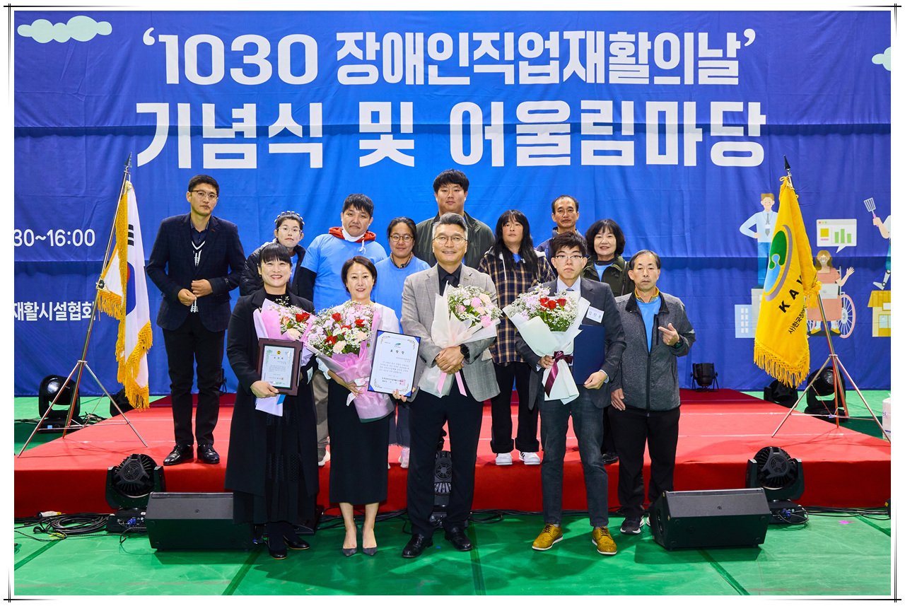 [23.11.02] 2023년 경상북도 1030 장애인직업재활의날 기념식 및 어울림마당
