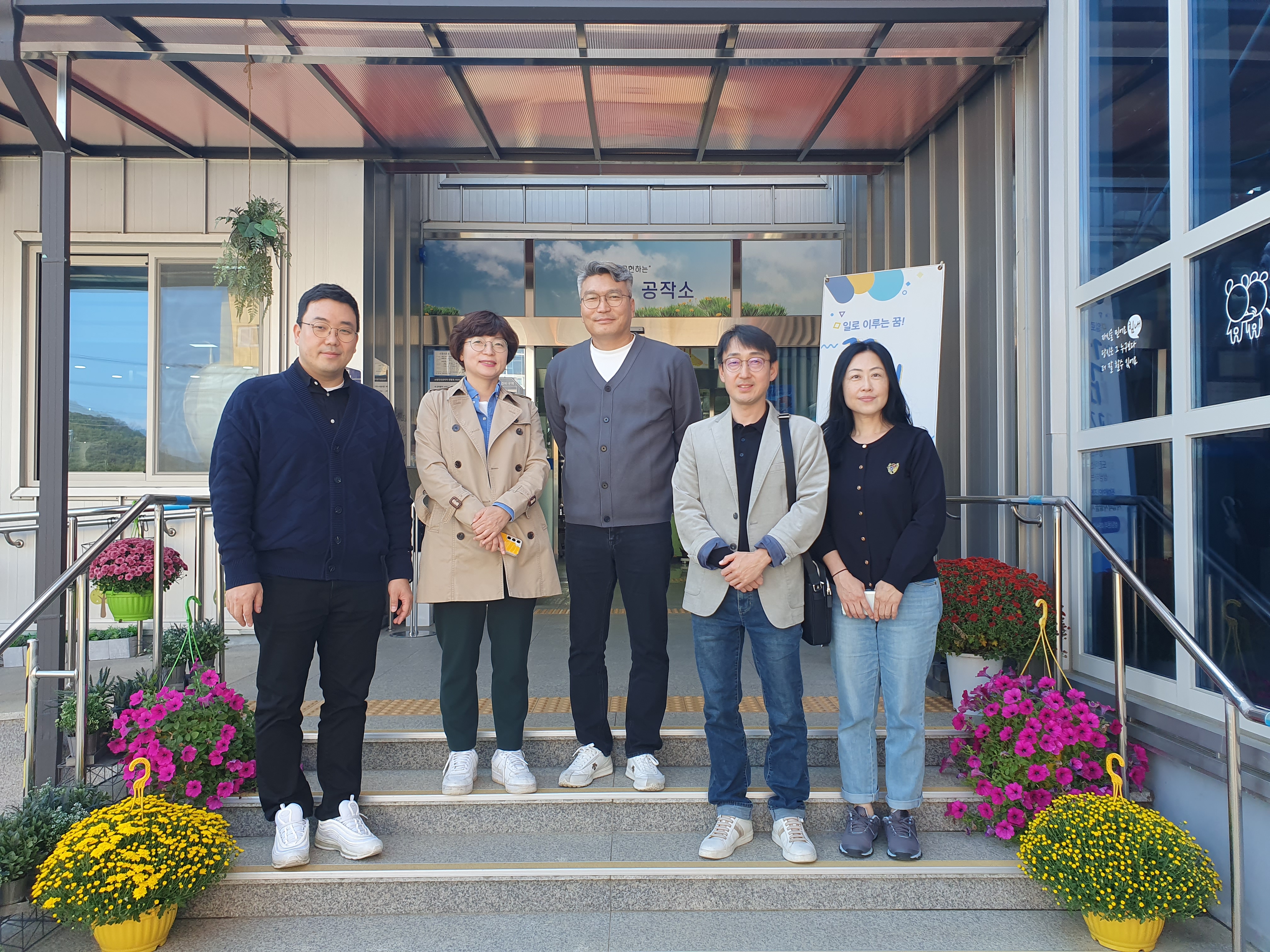 [23.10.23] 한국장애인직업재활시설협회 연구교육분과 방문 및 제3차 회의 진행
