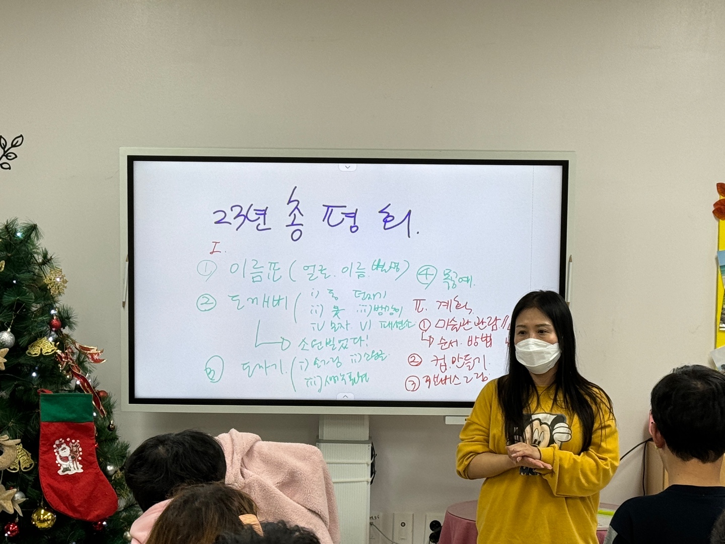 [23.12.12] 미술교실(2023 복지시설 이용자 문화예술교육 지원사업) _ 총평회