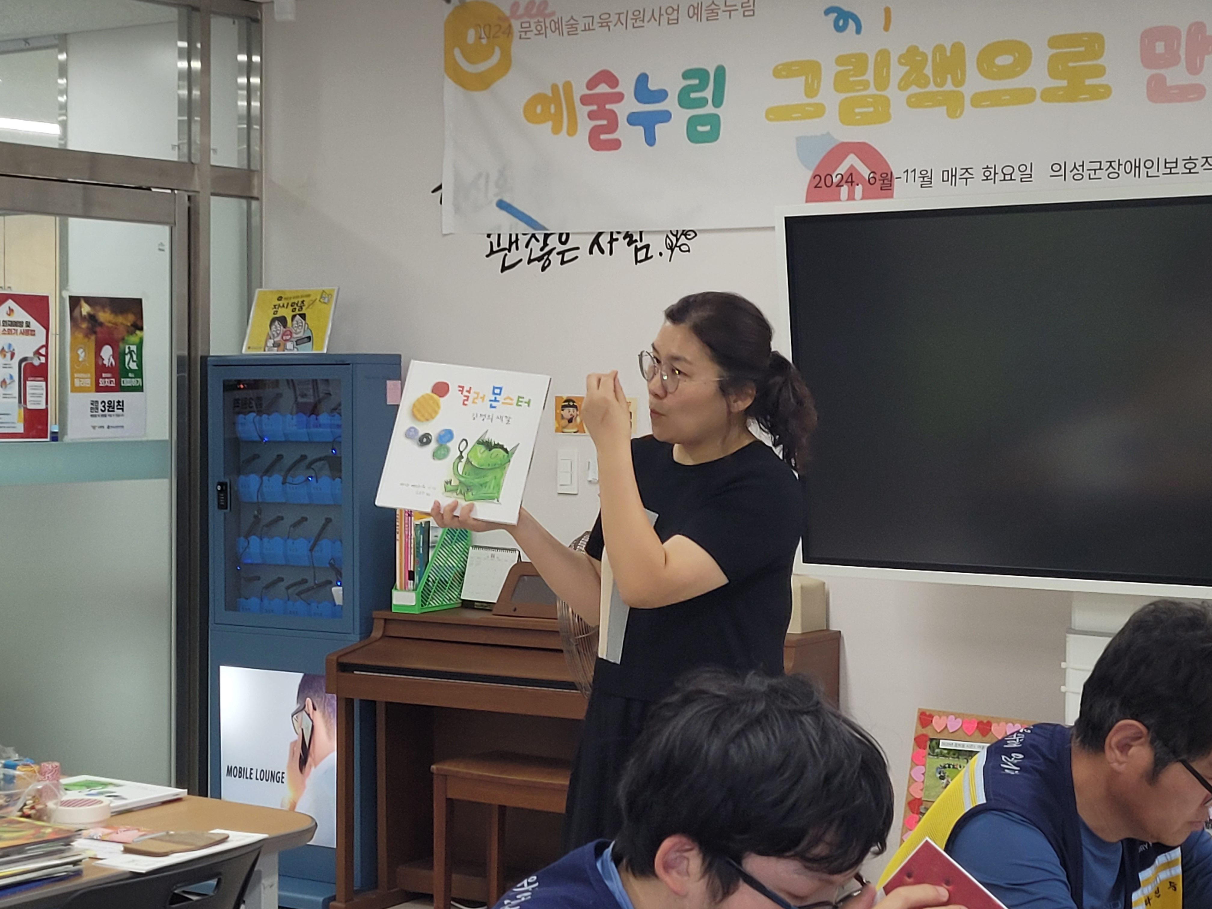 [24.06.11] 그림책으로 만드는 북아트 세상 (2024 문화예술교육 지원사업 예술누림)