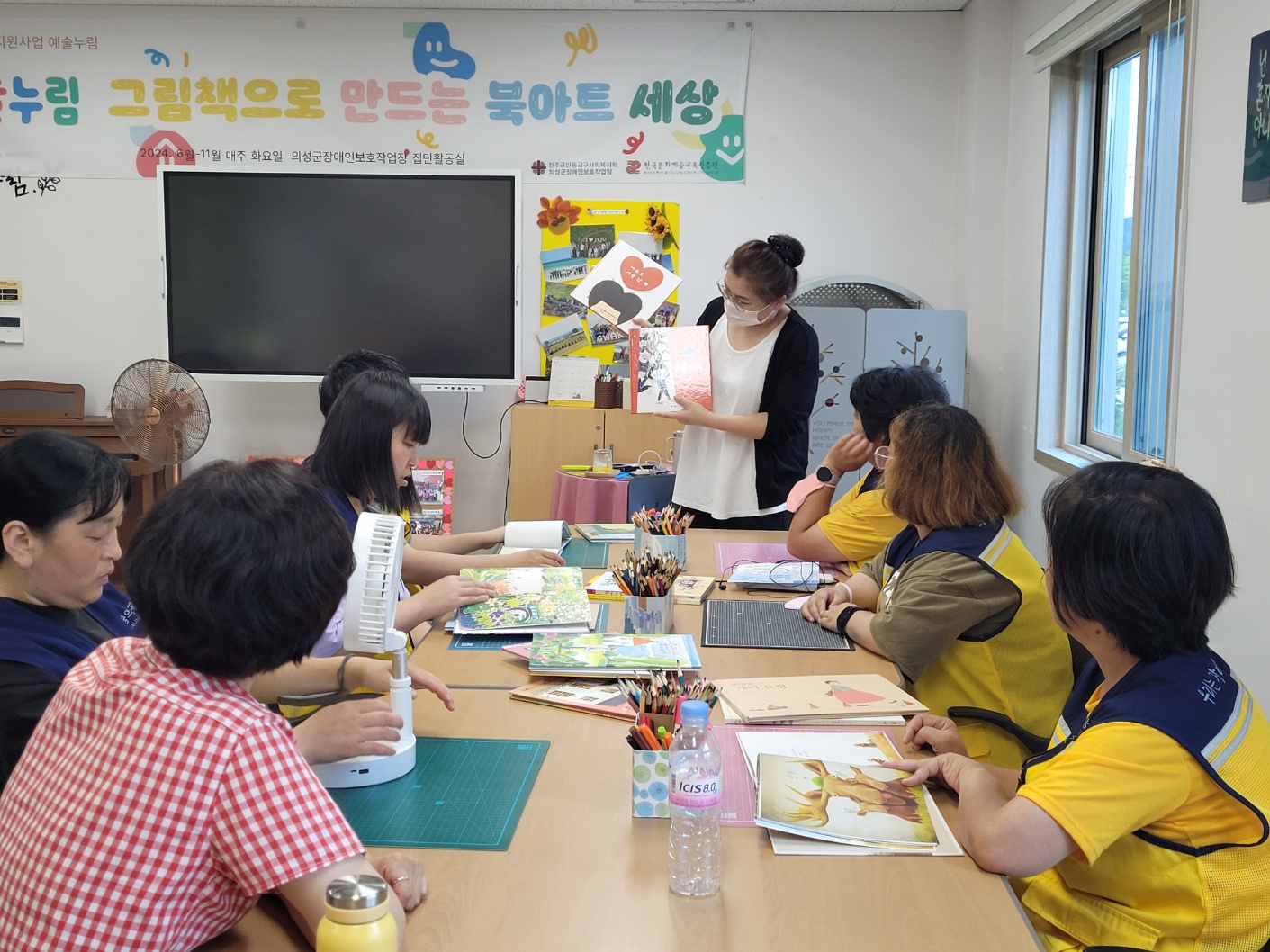 [24.07.23] 그림책으로 만드는 북아트 세상 (2024 문화예술교육 지원사업 예술누림)