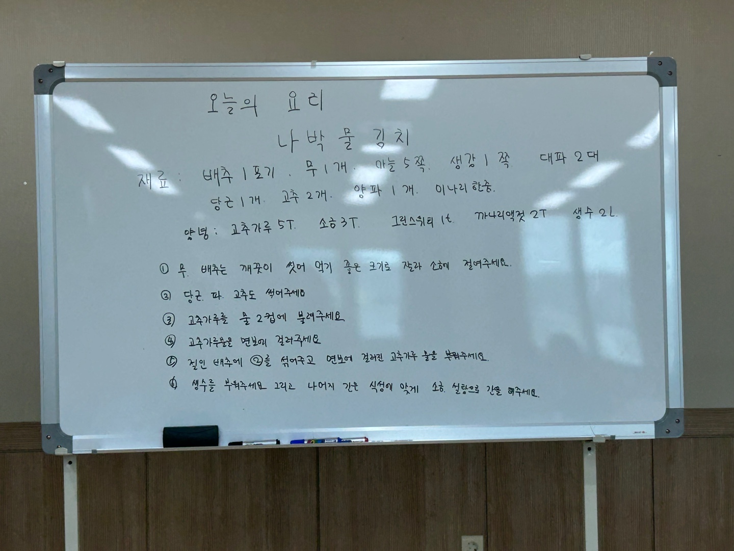 [24.09.05] 생활요리교실 참여 (경상북도장애인종합복지관 의성분관)