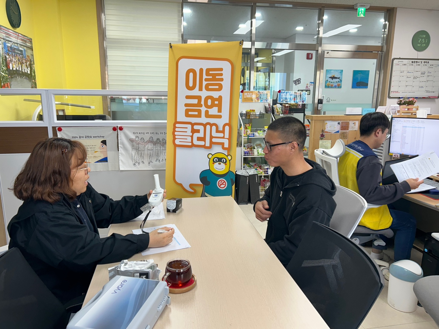 [24.11.08] 이동금연클리닉 (의성군보건소)