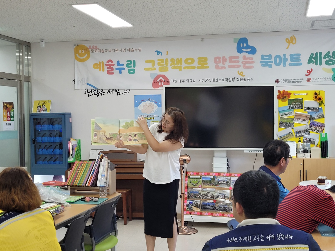 [24.09.24] 그림책으로 만드는 북아트 세상 (2024 문화예술교육 지원사업 예술누림)