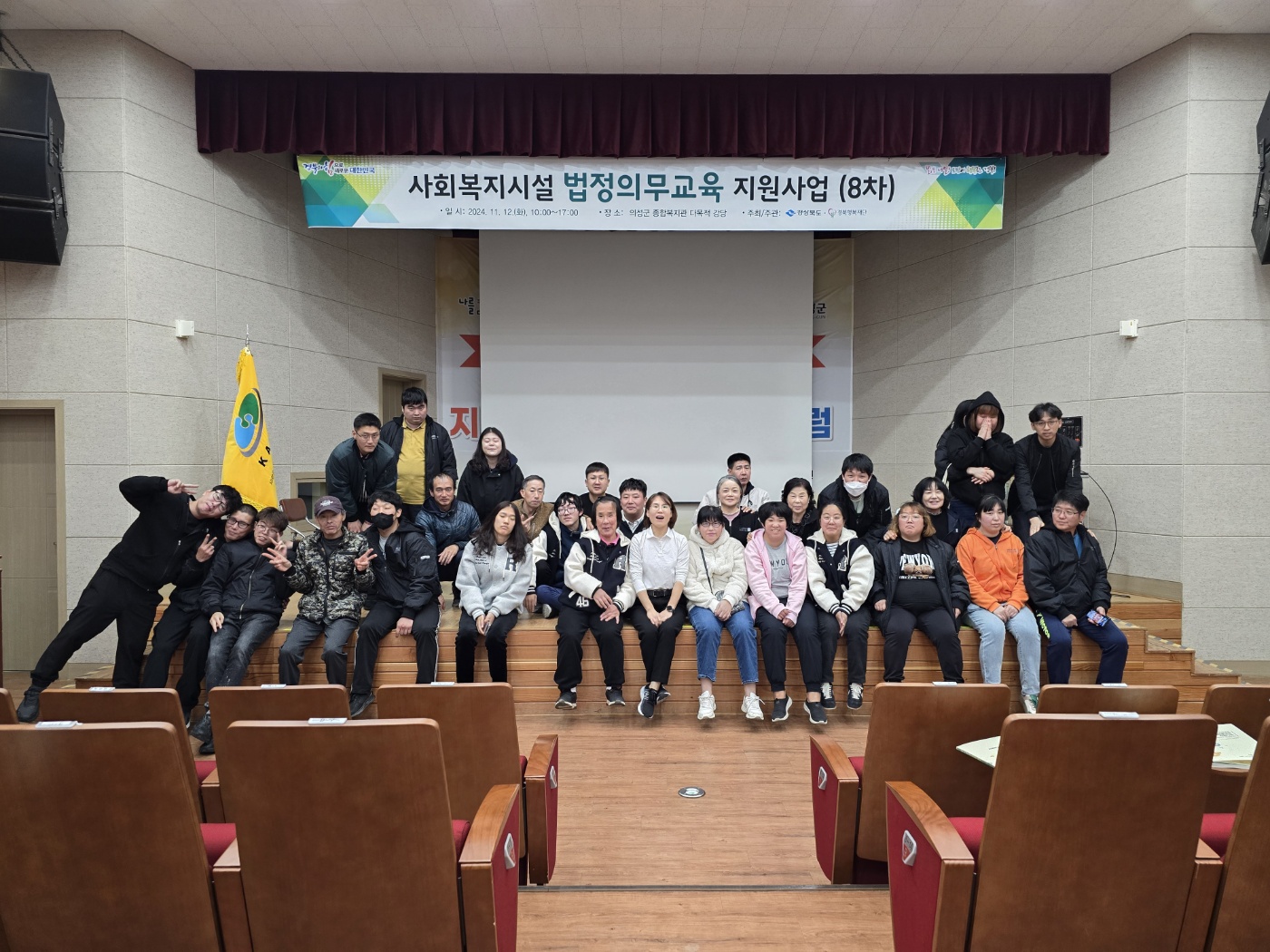 [24.11.12] 2024년 직업재활서비스 수준향상사업 ′법정의무교육′ (종사자&이용자) _ 경북장애...