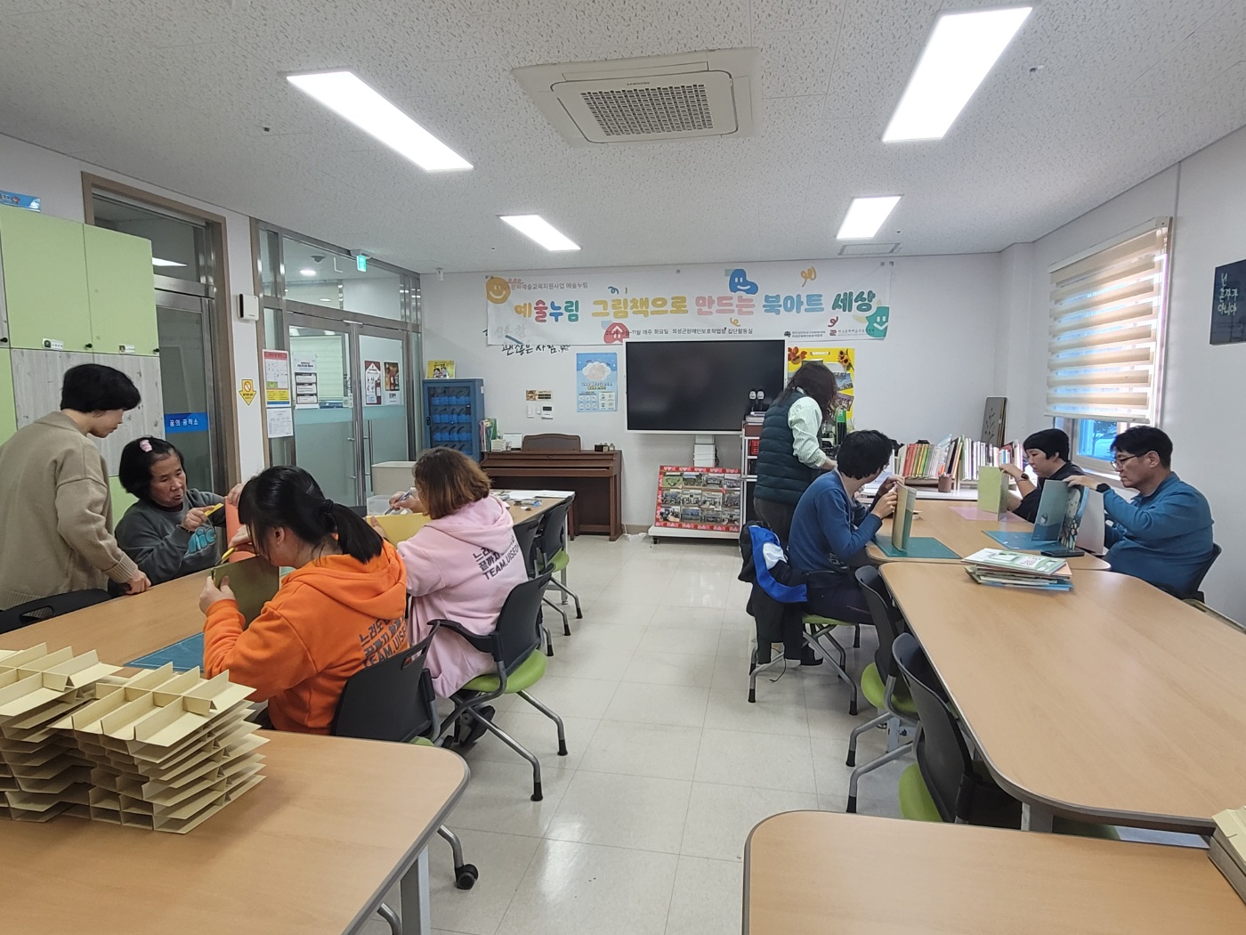[24.10.29] 그림책으로 만드는 북아트 세상 (2024 문화예술교육 지원사업 예술누림)