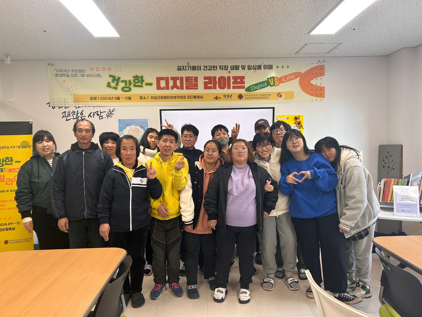 [24.11.20] 건강한 디지털 라이프 (2024 의성군 주민제안 평생학습 프로그램)
