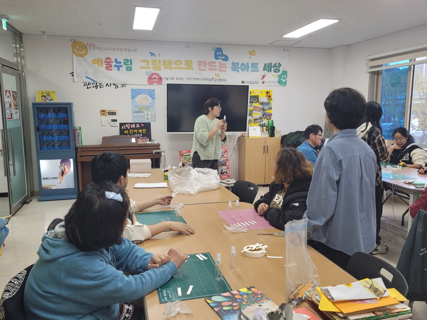 [24.11.15] 그림책으로 만드는 북아트 세상 (2024 문화예술교육 지원사업 예술누림)