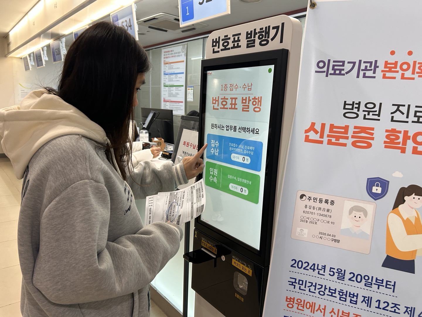 [24.12.11] 이용인 병원동행