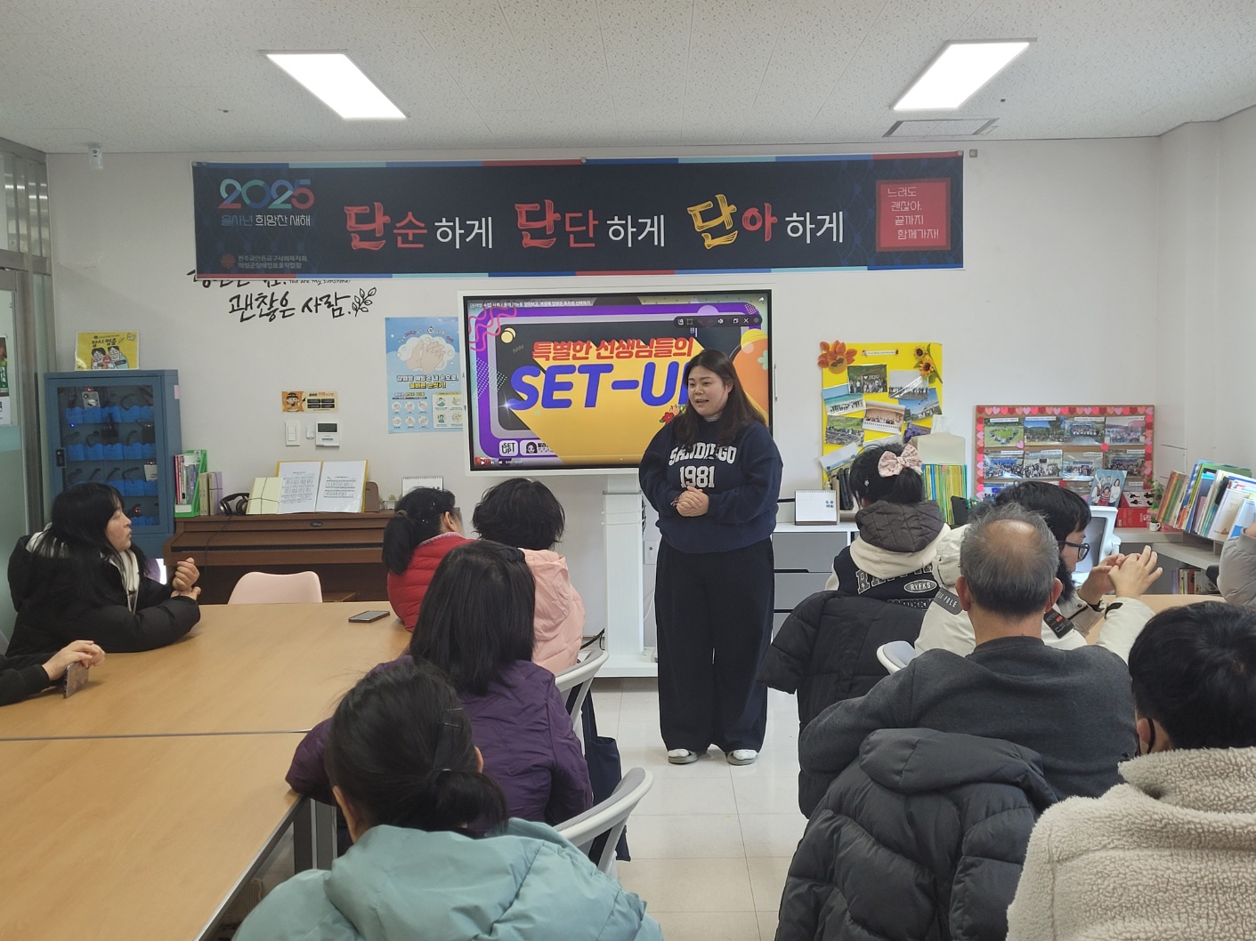 [25.02.07] 재활프로그램 (올바른 직장생활)
