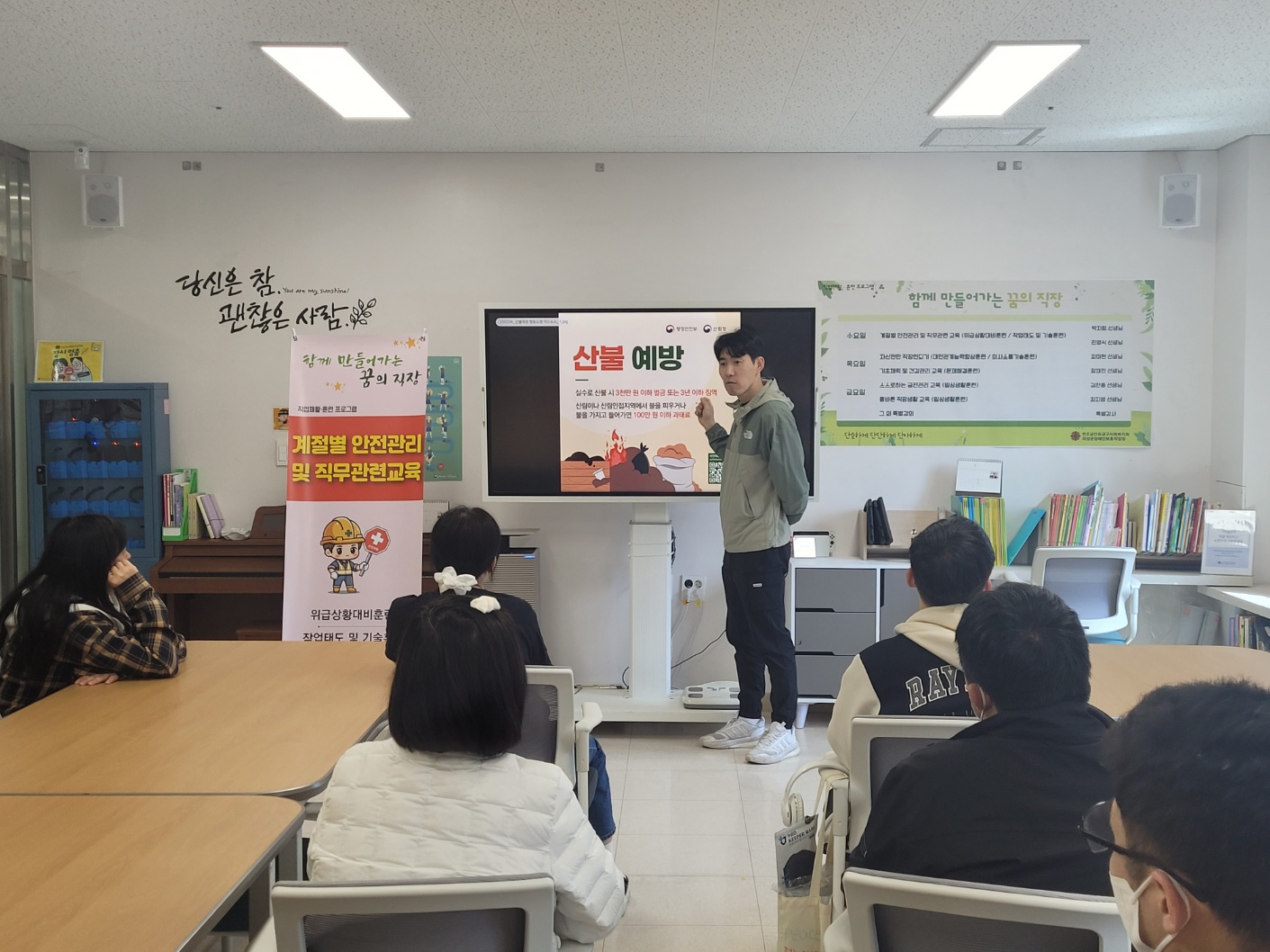 [25.03.26] 계절별 안전관리 및 직무교육