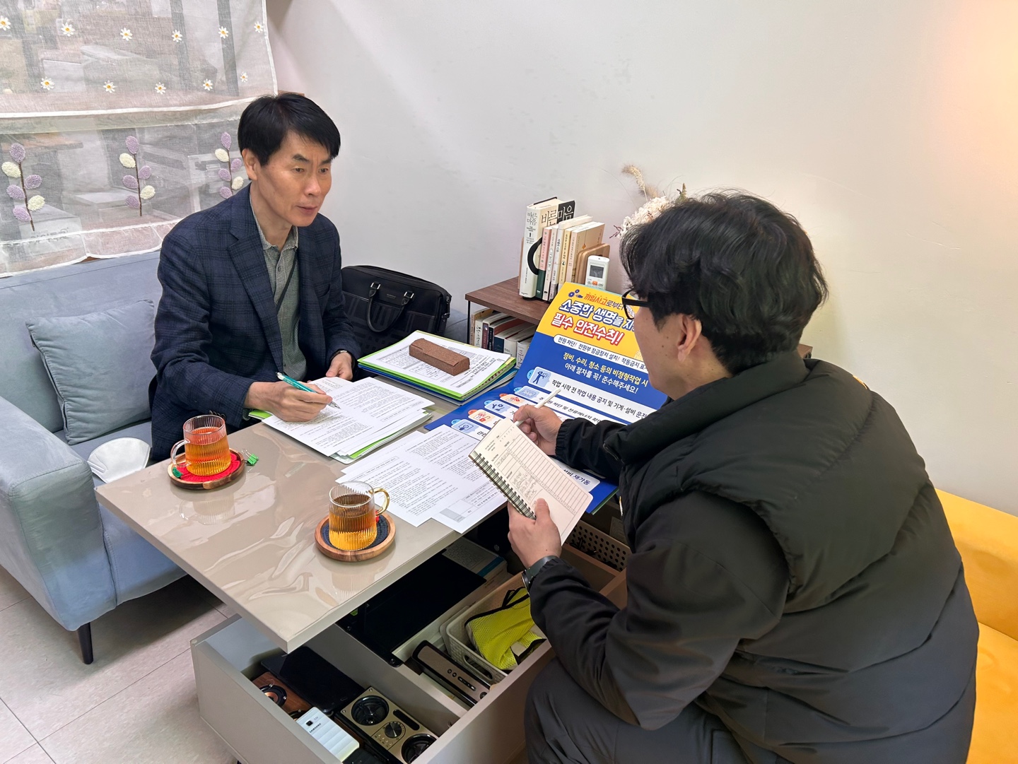 [25.03.10] 공동안전관리자 컨설팅 지원사업 (안전보건공단·경북장애인직업재활시설...