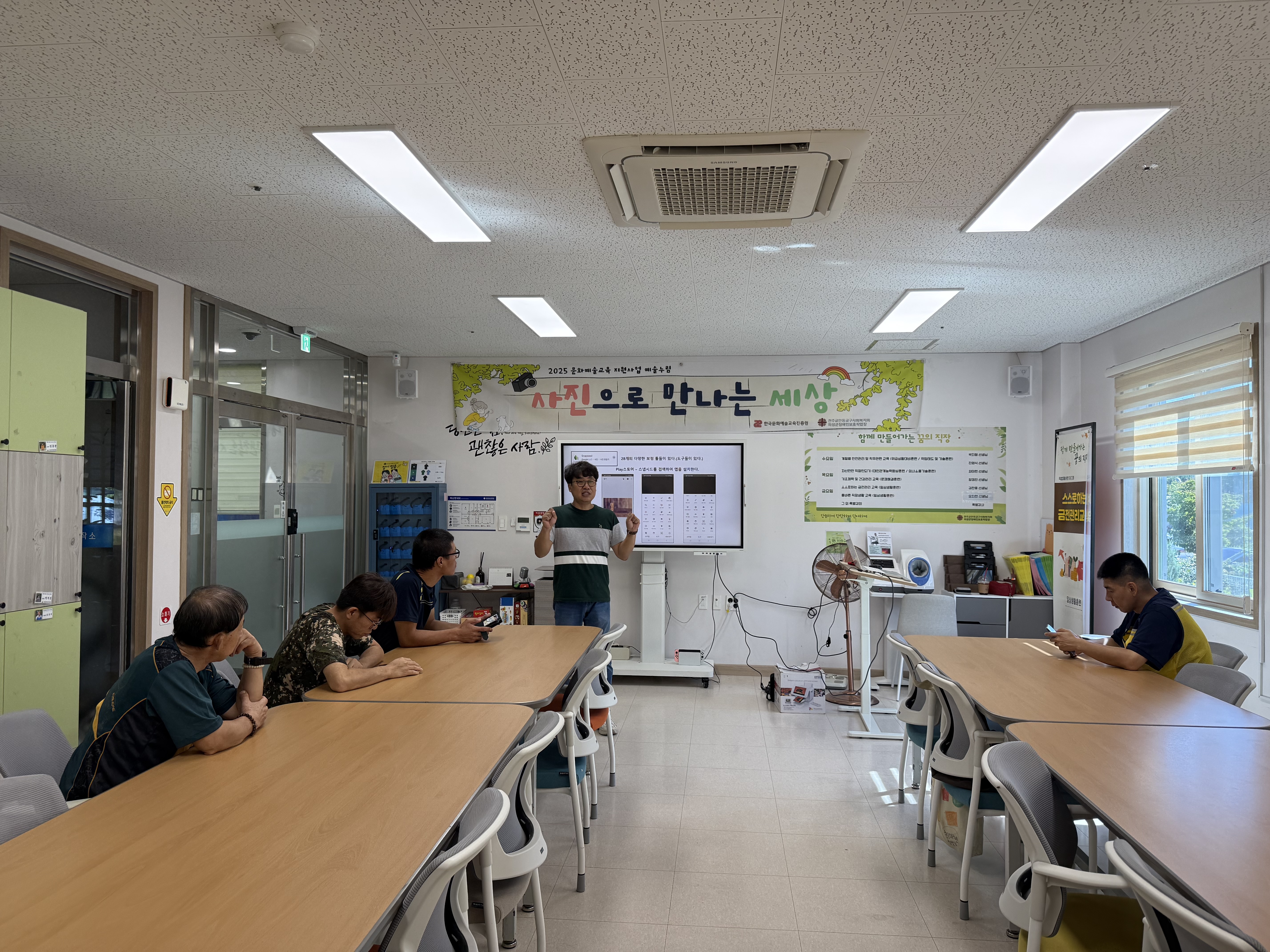 [25.09.05] 문화예술교육 지원사업 예술누림 (사진으로 만나는 세상)