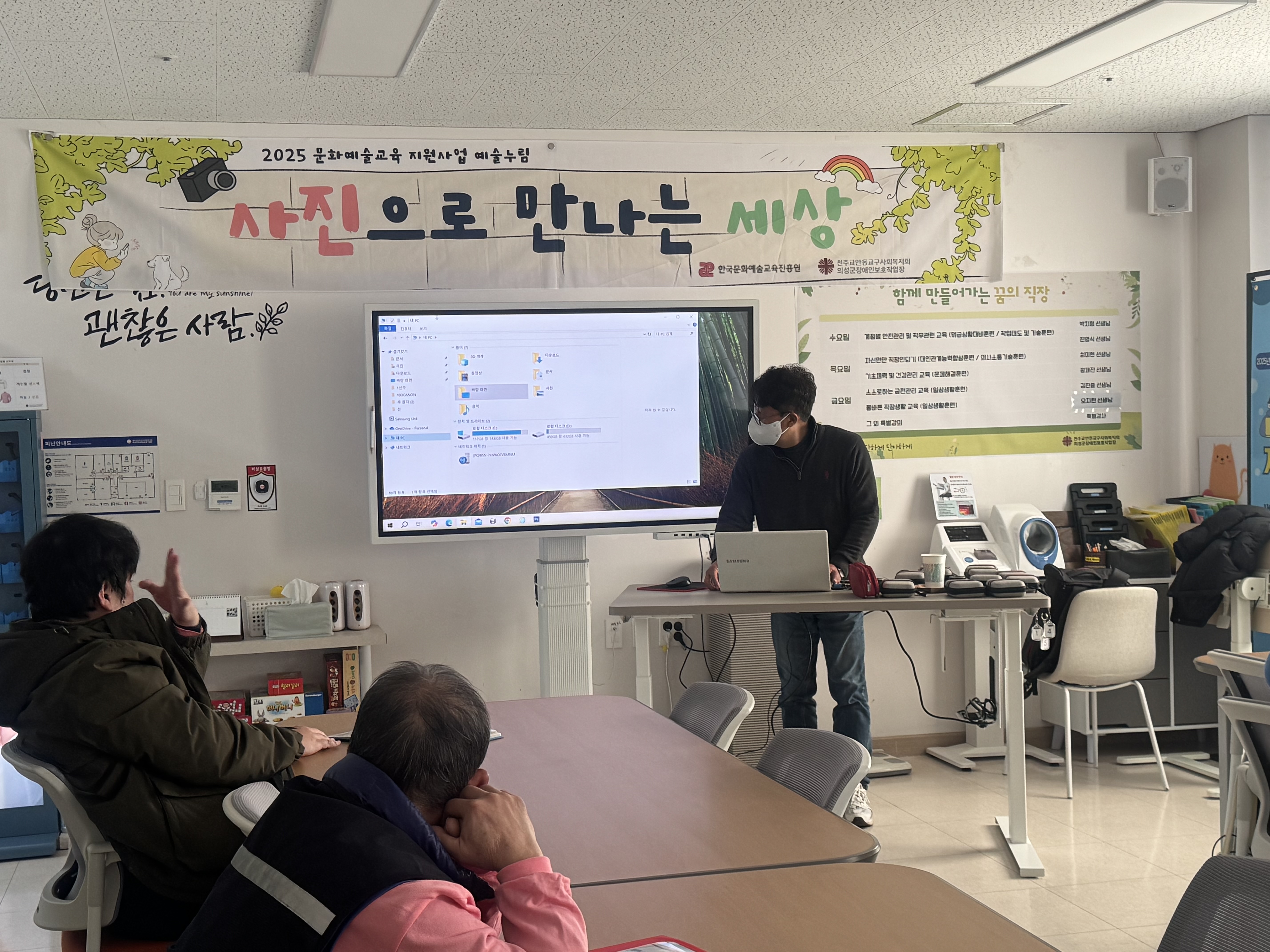 [25.11.21] 문화예술교육지원사업예술누림(사진으로만나는세상) 