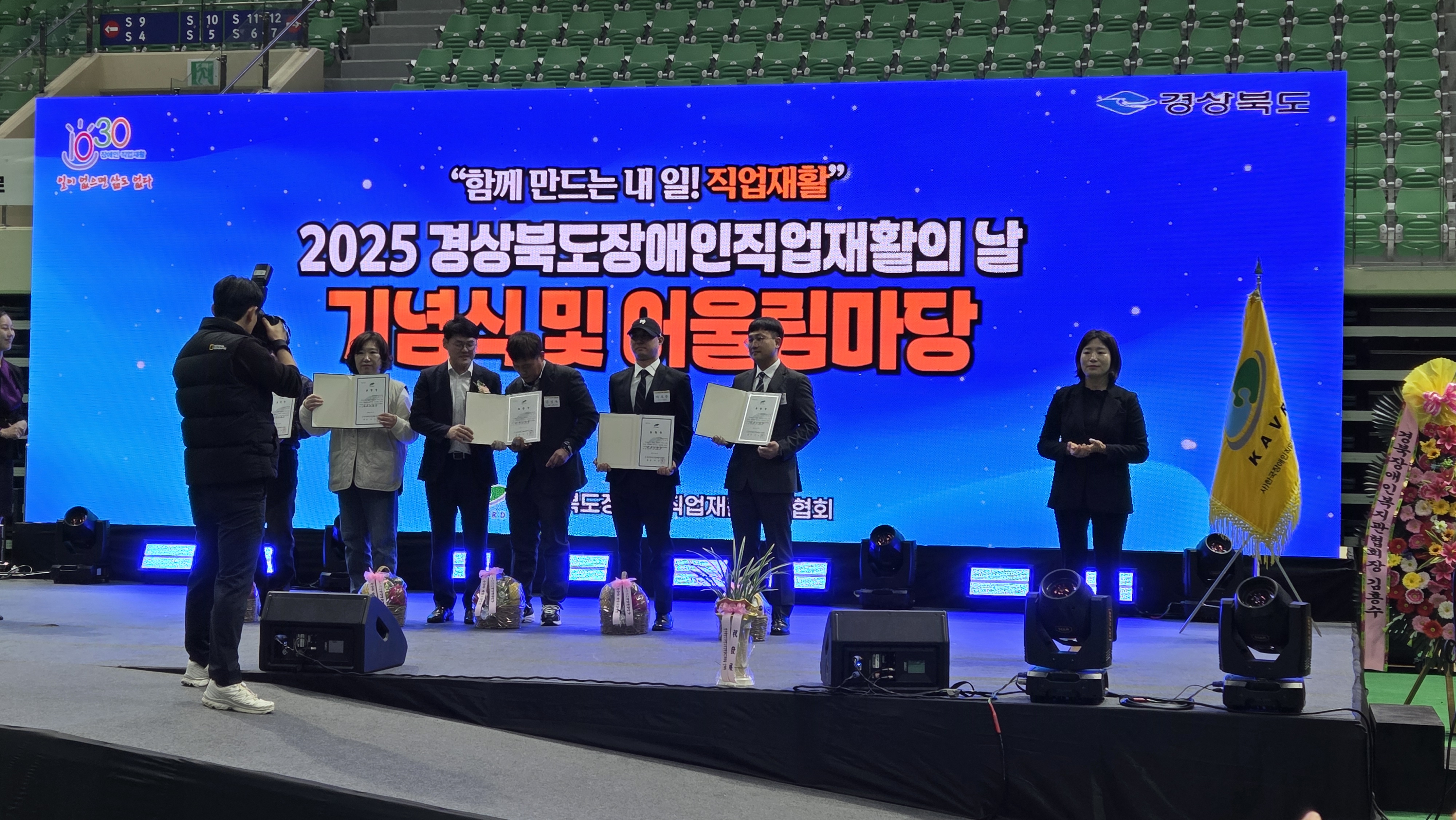 [25.11.05] 경상북도장애인직업재활의 날 기념식 및 어울림마당 