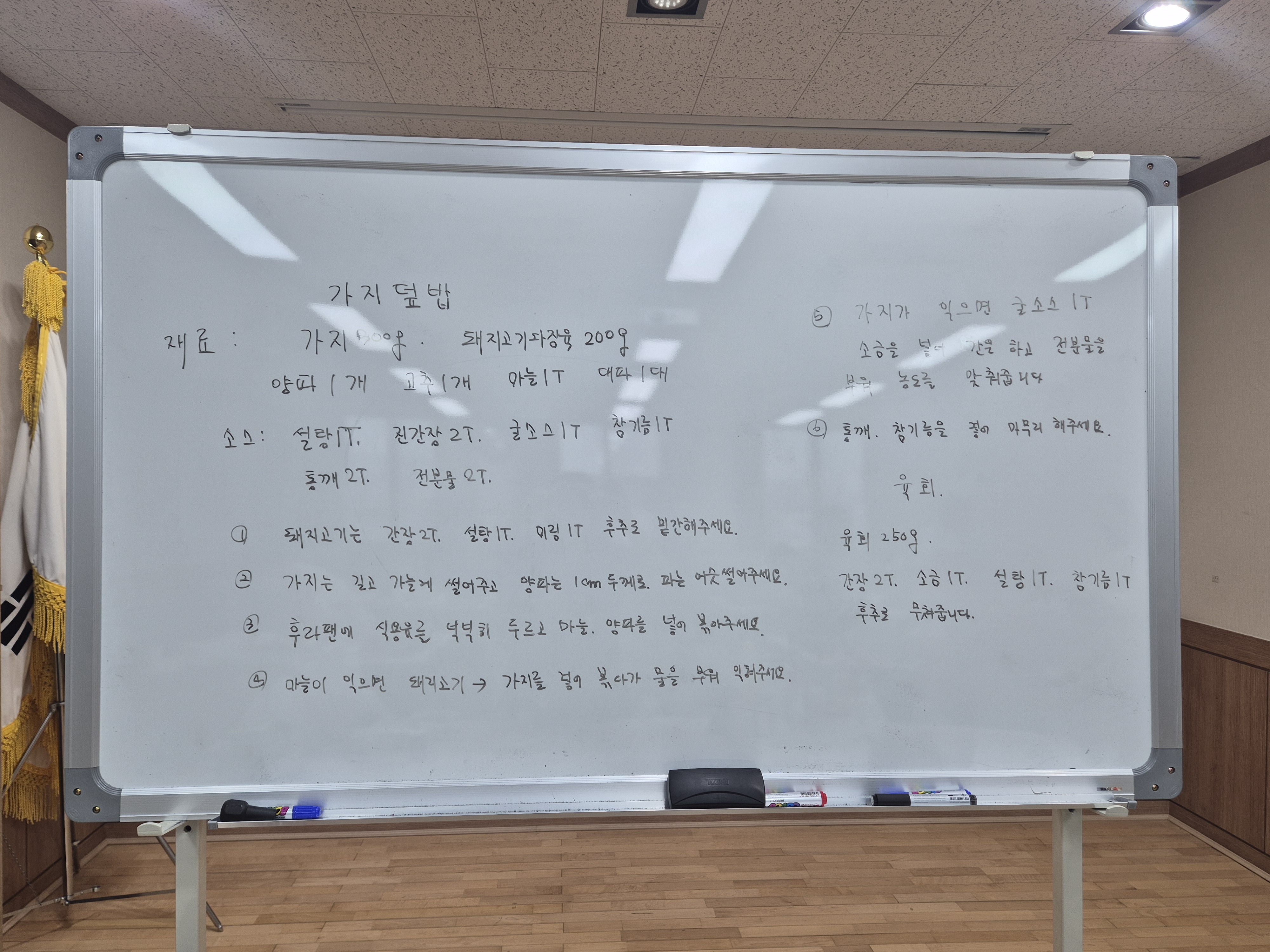 [25.11.25] 생활요리수업(경상북도장애인종합복지관 의성분관) 