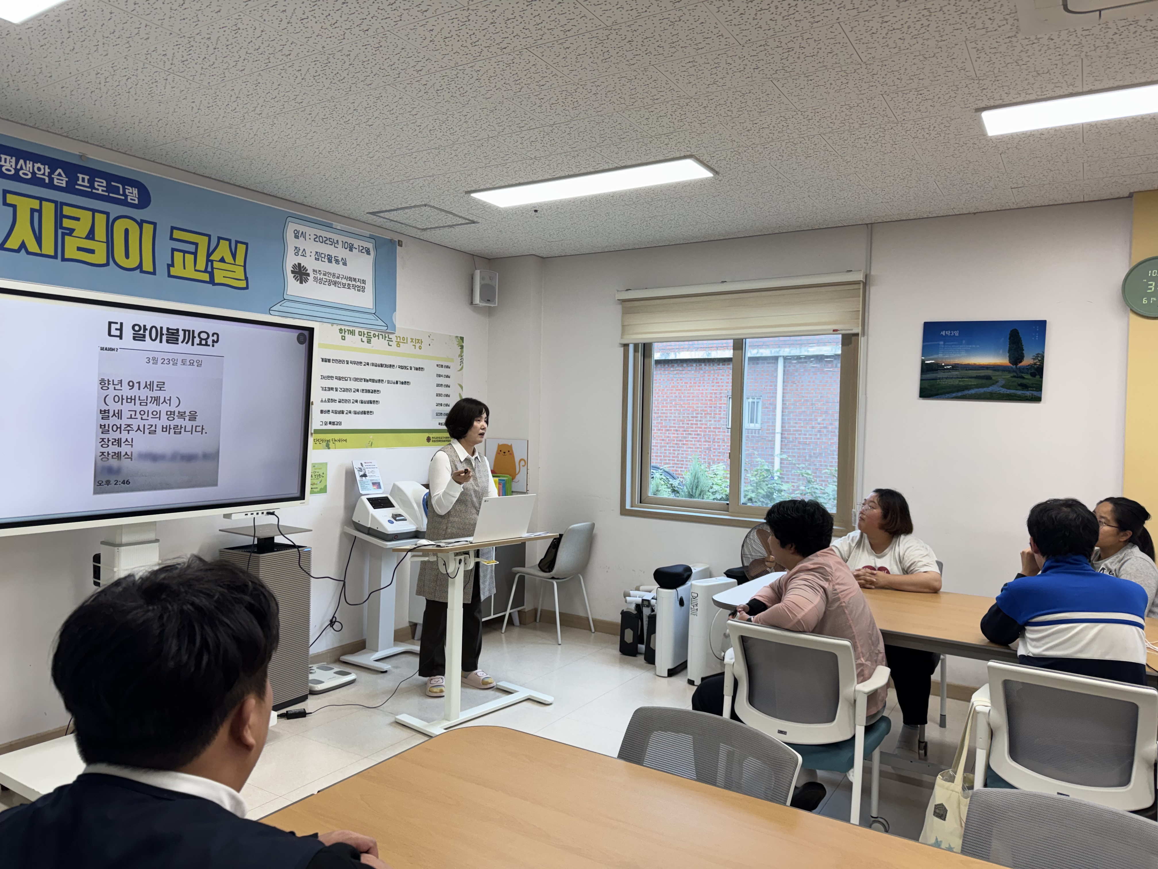 [25.10.21] 사이버 지킴이 교실(2025 의성군 주민제안 평생교육 프로그램) 