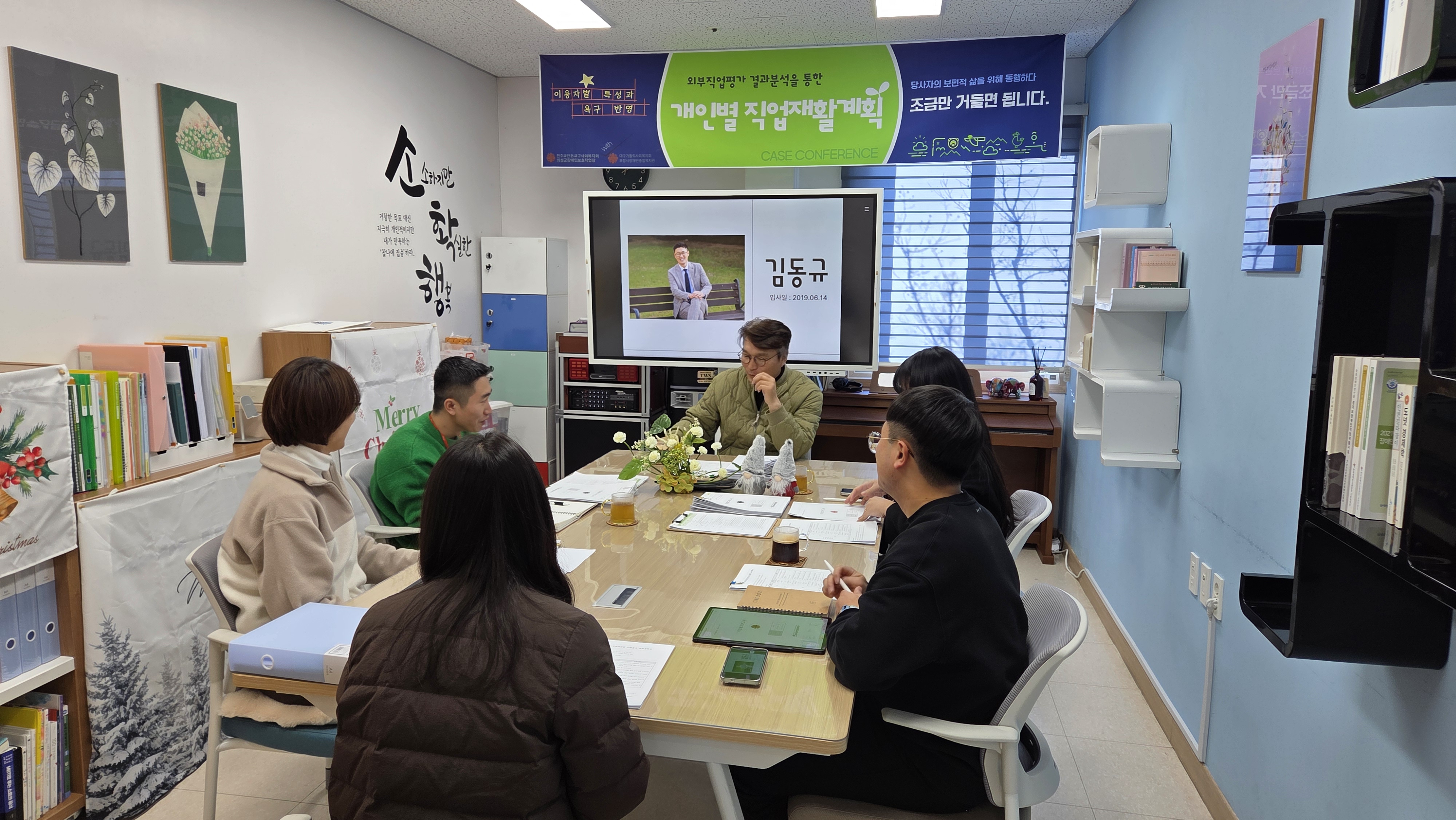[25.12.04] 외부 직업평가 결과공유(포항시장애인종합복지관 평가센터) 