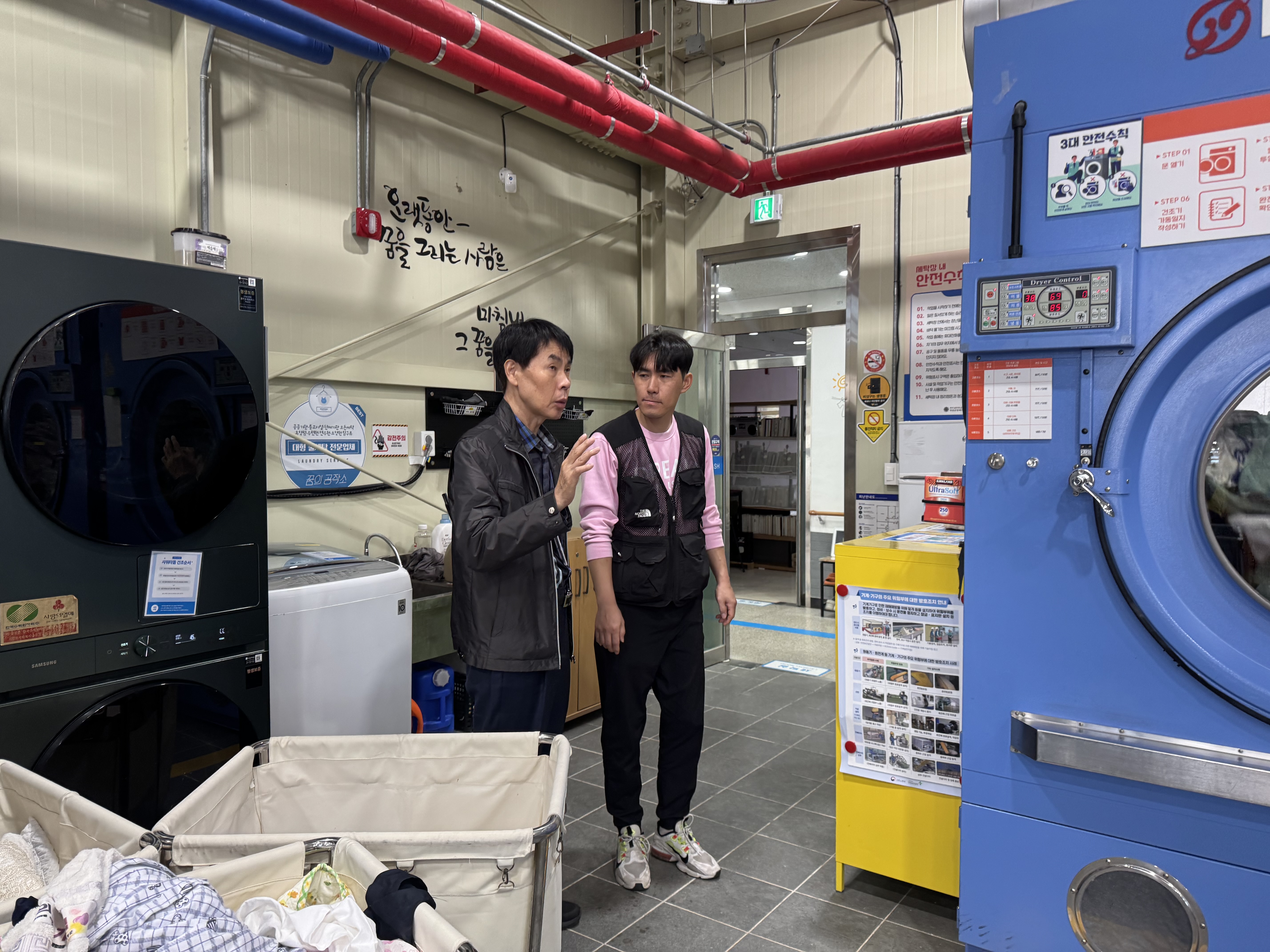 [25.10.22] 공동안전관리자 컨설팅(경북장애인직업재활시설협회) 