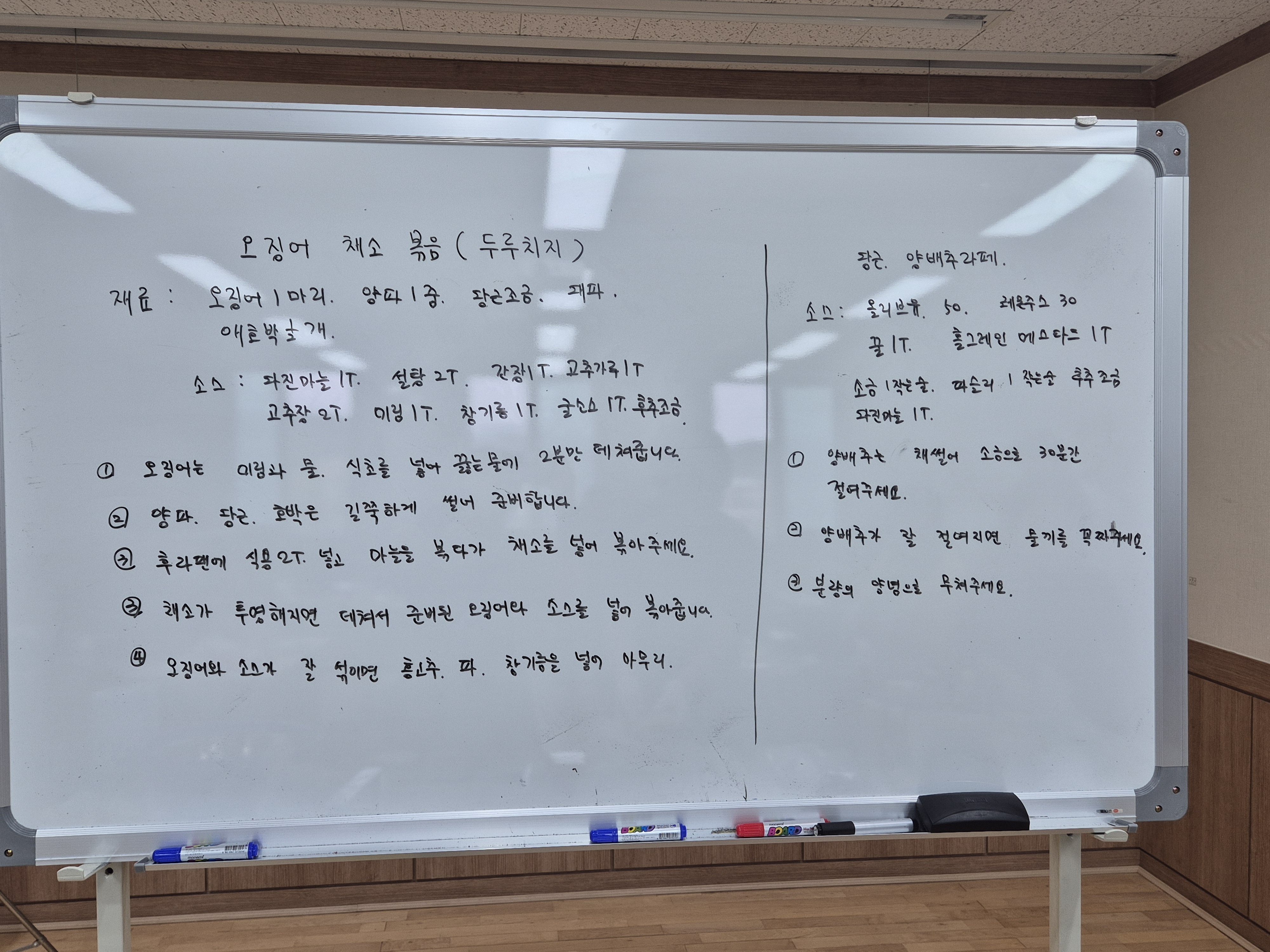 [25.10.14]  생활요리수업(경상북도장애인종합복지관 의성분관)