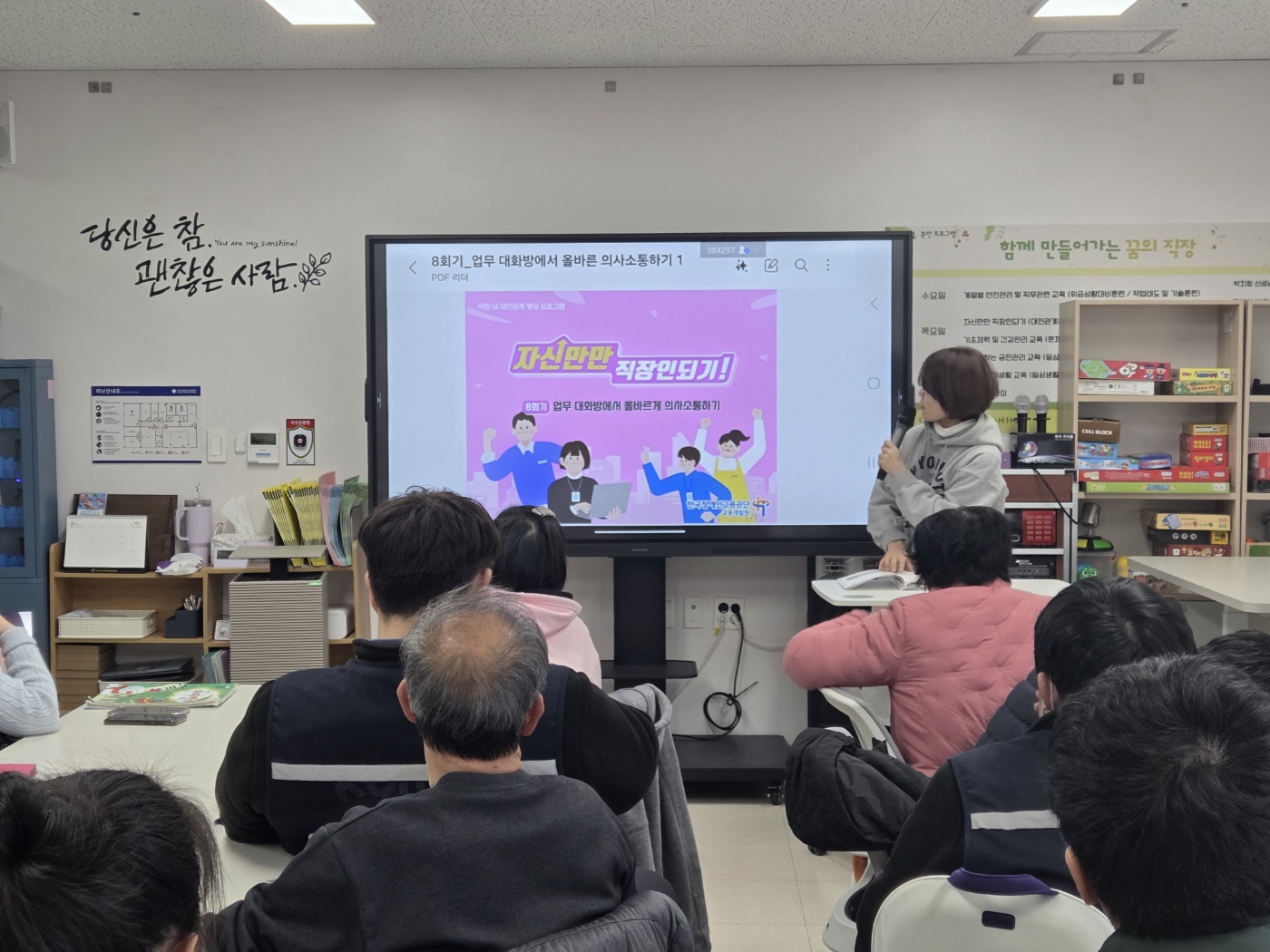 [26.01.30] 직무교육 (재활프로그램)