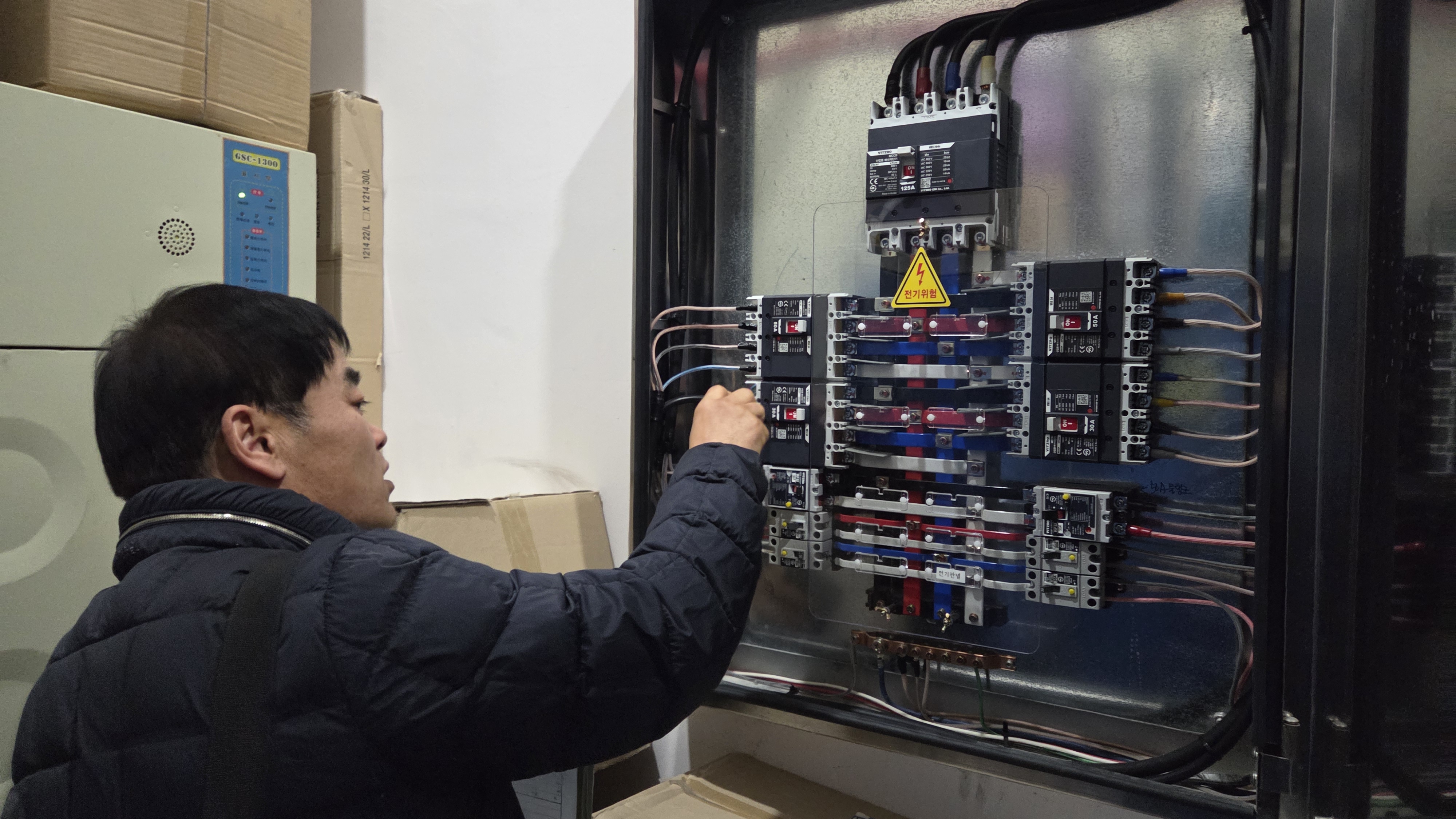 [26.01.20] 전기안전관리자 정기점검