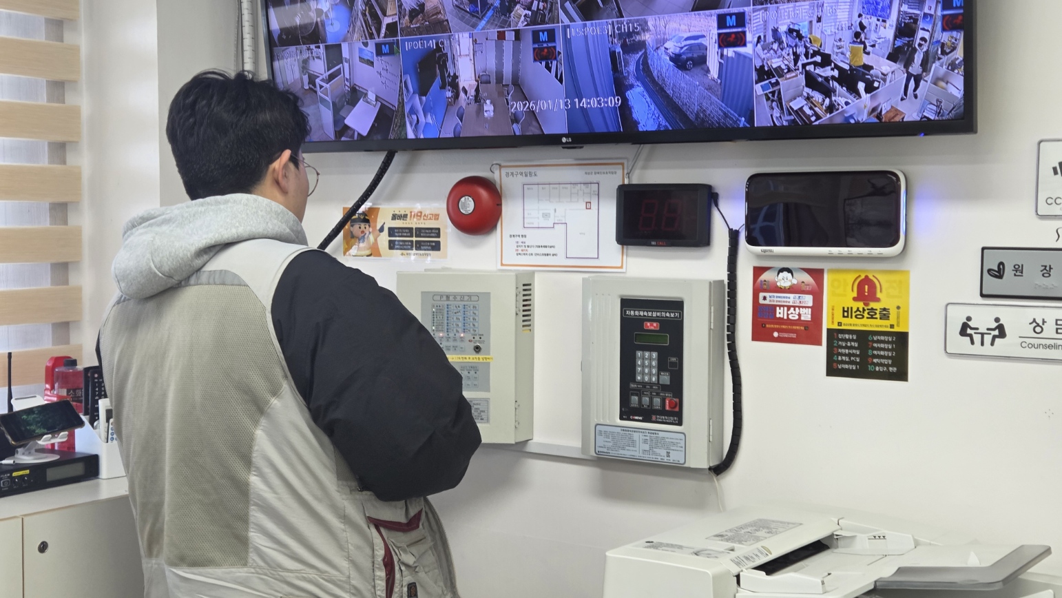 [26.01.13] 소방기능 작동점검