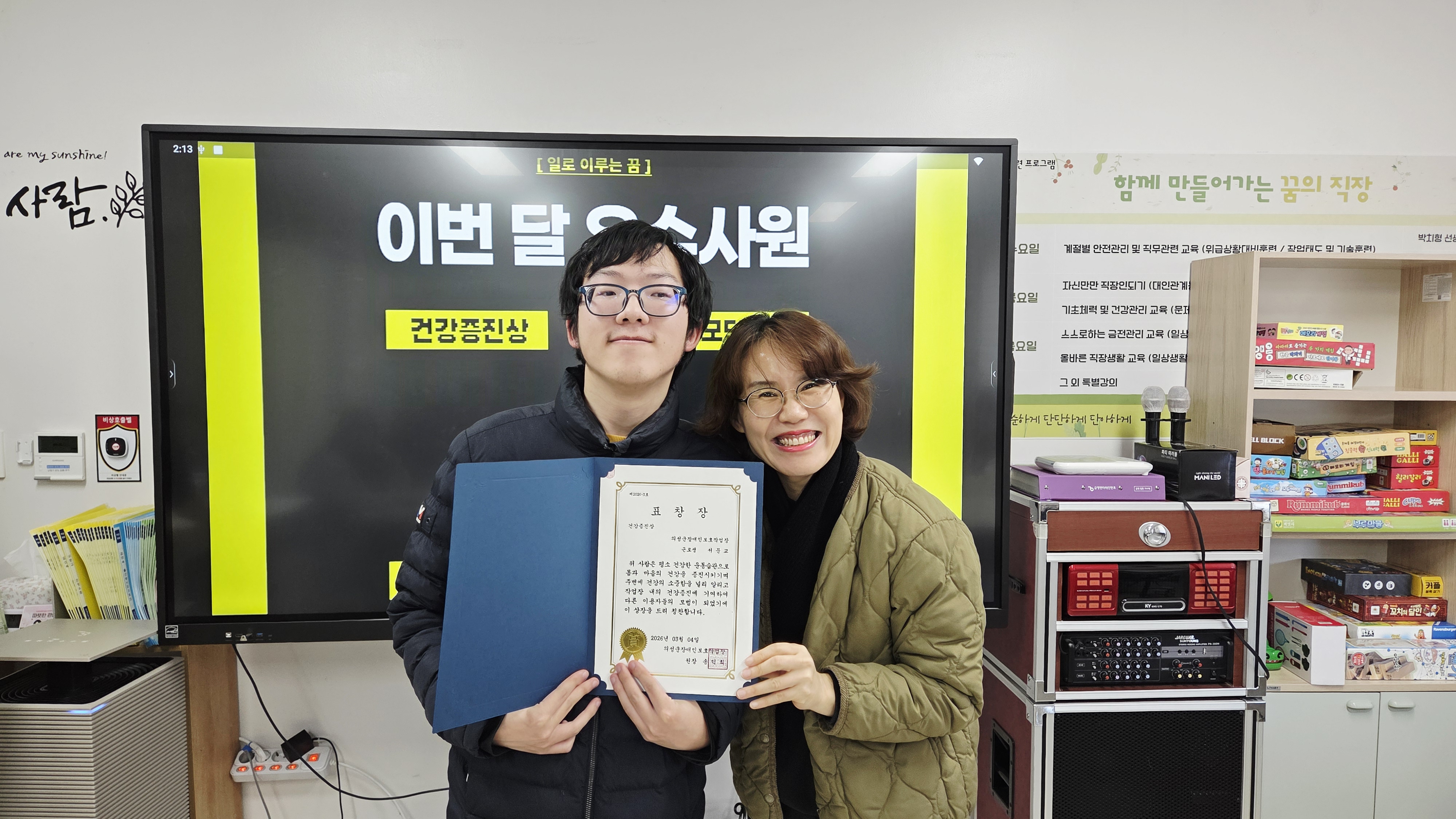 [26.03.04] 우수사원 표창 (건강증진상, 흥부자...